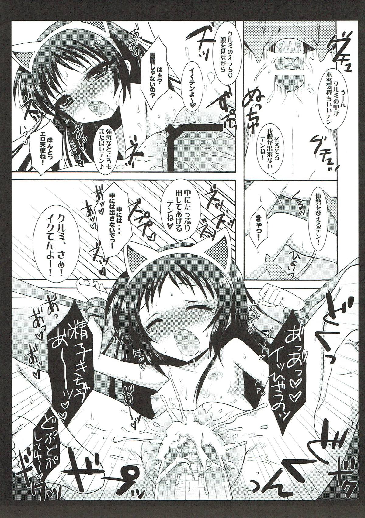 (SC52) [Nanatsugumi (Nanamiya Tsugumi)] Keiyaku Tenshi (Kaitou Tenshi Twin Angel) page 16 full