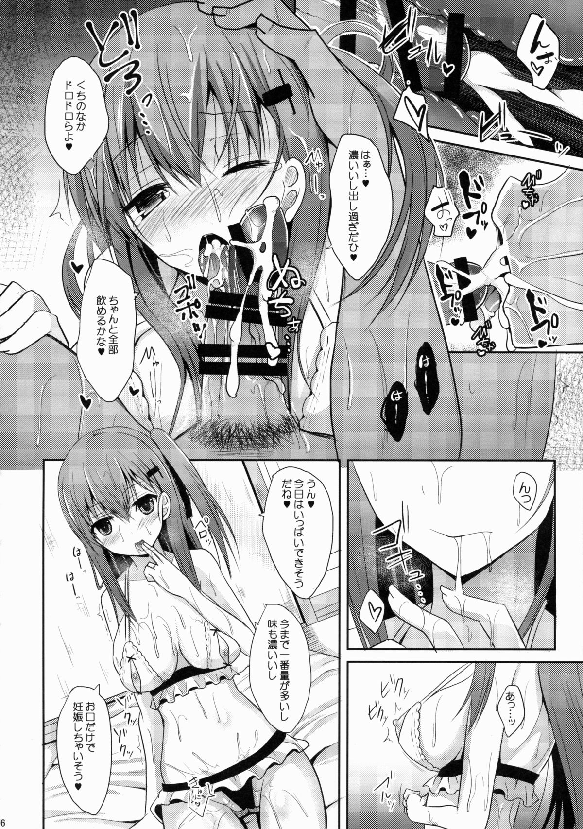 (C88) [Nekonokone (Takeyuu)] Suzuya Level 140 (Kantai Collection -KanColle-) page 15 full