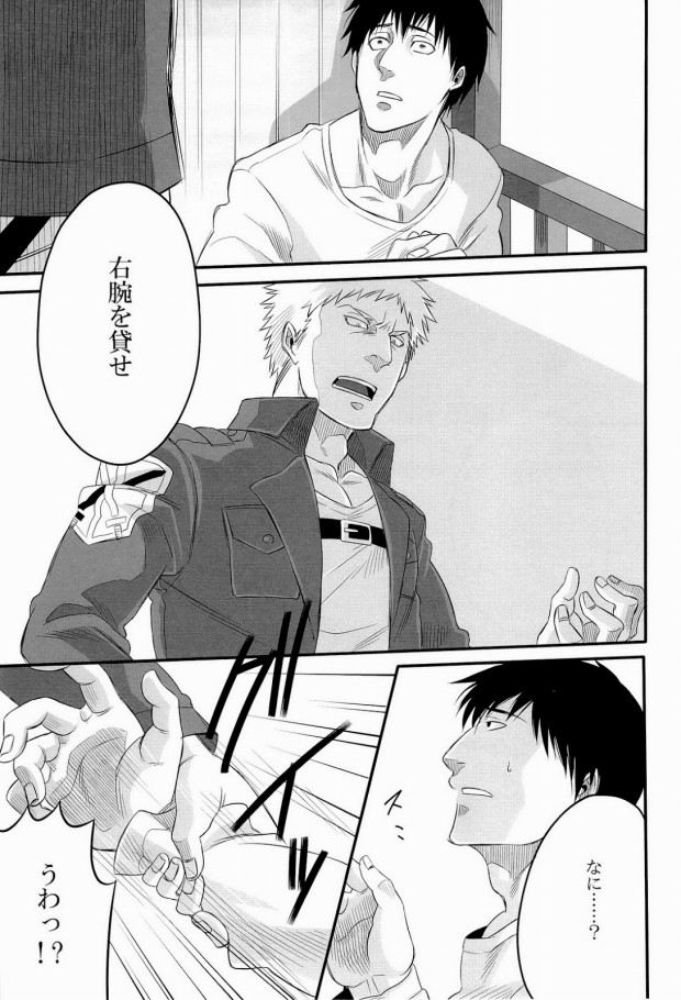 (FALL OF WALL2) [Zuluchin (Daisuke)] 850 (Shingeki no Kyojin) page 18 full