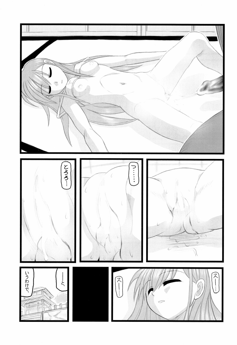 (CT9) [Daitoutaku (Nabeshima Mike)] Ryoujoku Toudou Shimako no Kinshin Suikan D (Maria-sama ga Miteru) page 22 full