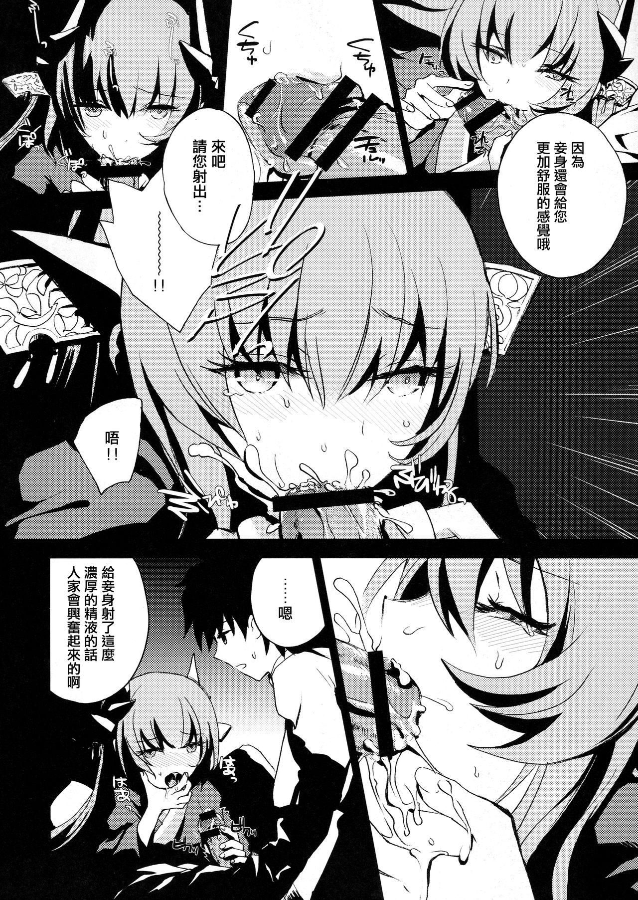 (C91) [otochilu Cafe (Kuroda Nichiru, Izumiya Otoha)] My Room My Love (Fate/Grand Order) [Chinese] [无毒汉化组] page 14 full