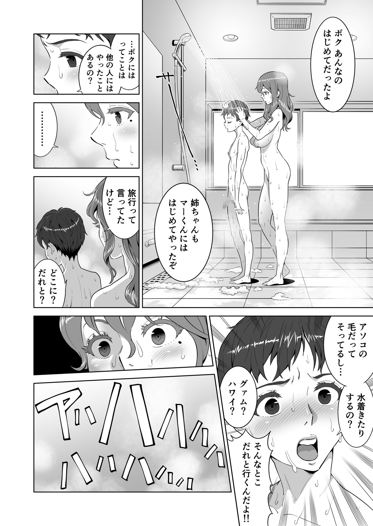 [RED Paprika (Aka P)] Ayu-nee Kocchi Muite page 30 full