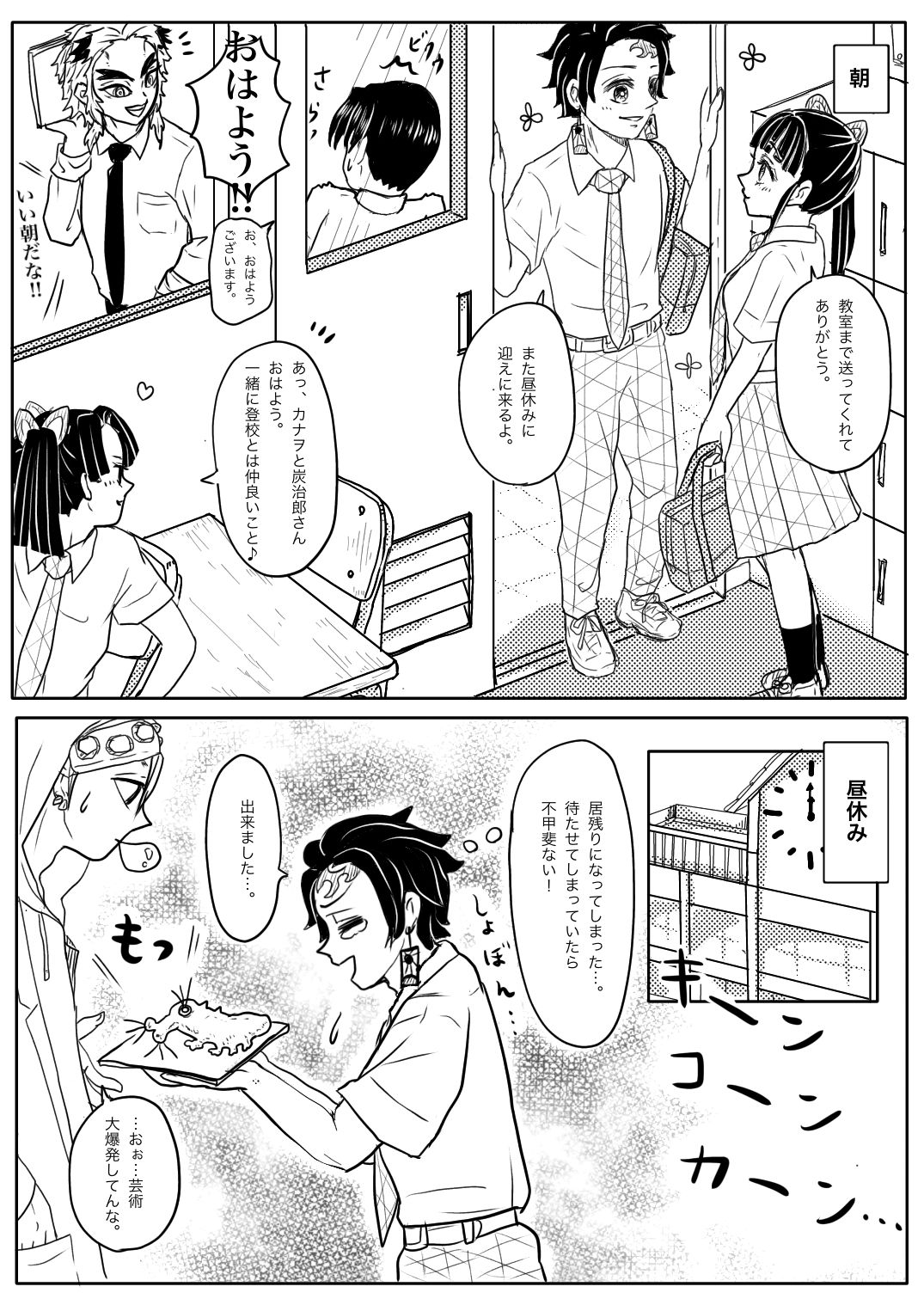 [ToRa] TanKana Manga ③ page 5 full