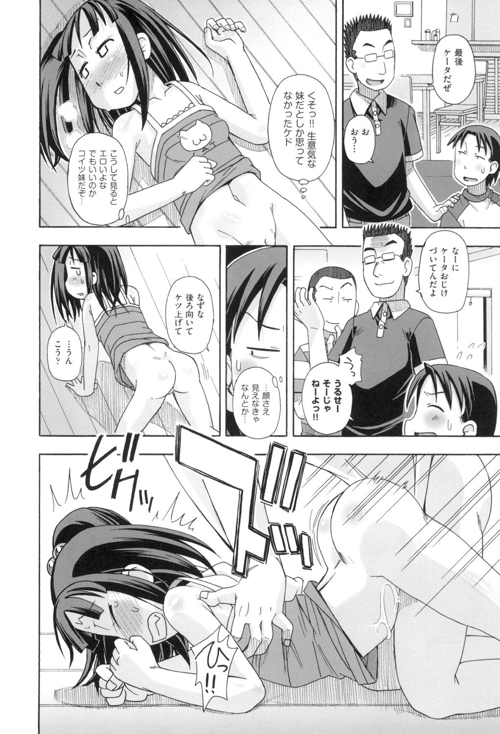 [Miyahara Mimikaki] KOMODO NO ANA [Digital] page 14 full