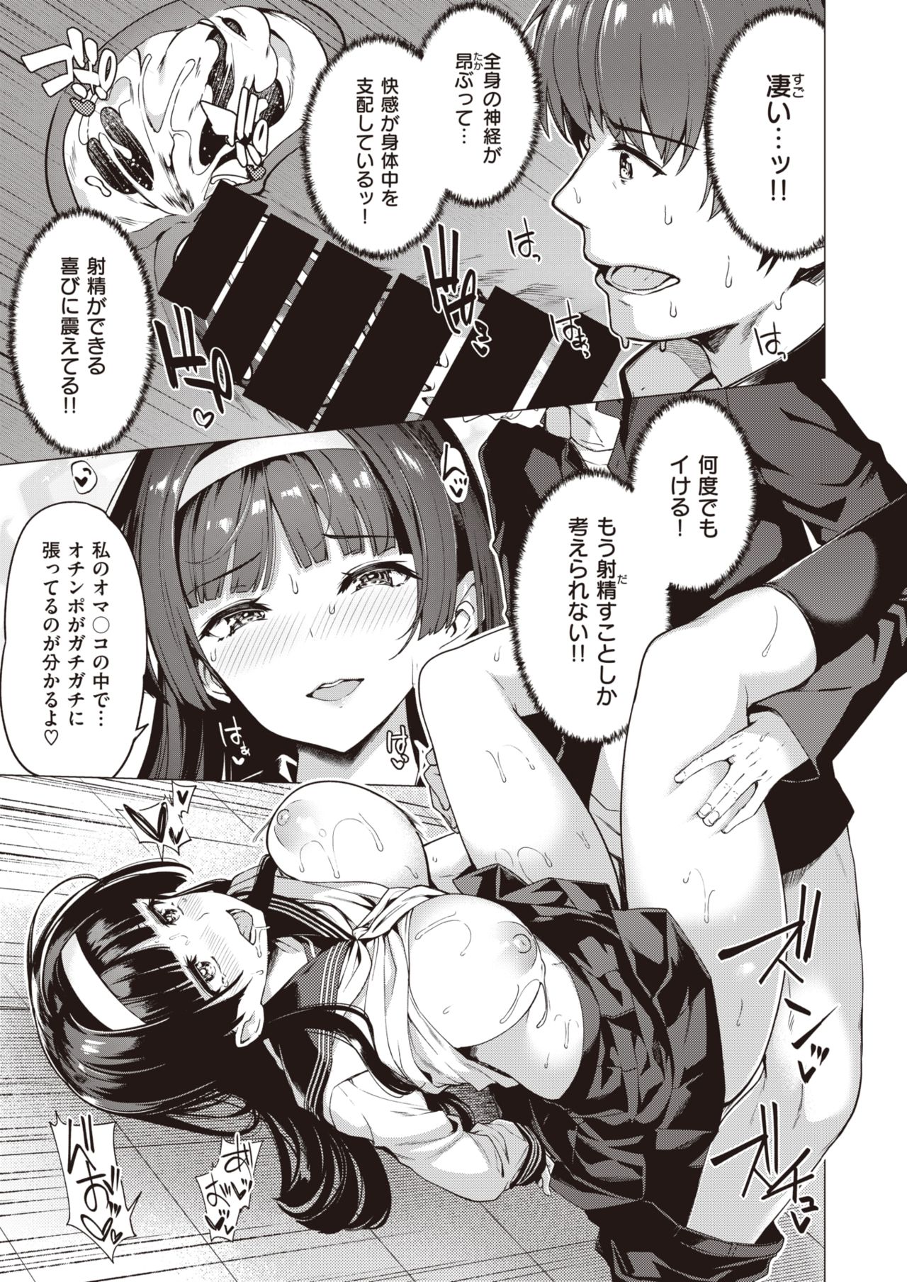 COMIC Kairakuten BEAST 2019-10 [Digital] page 36 full