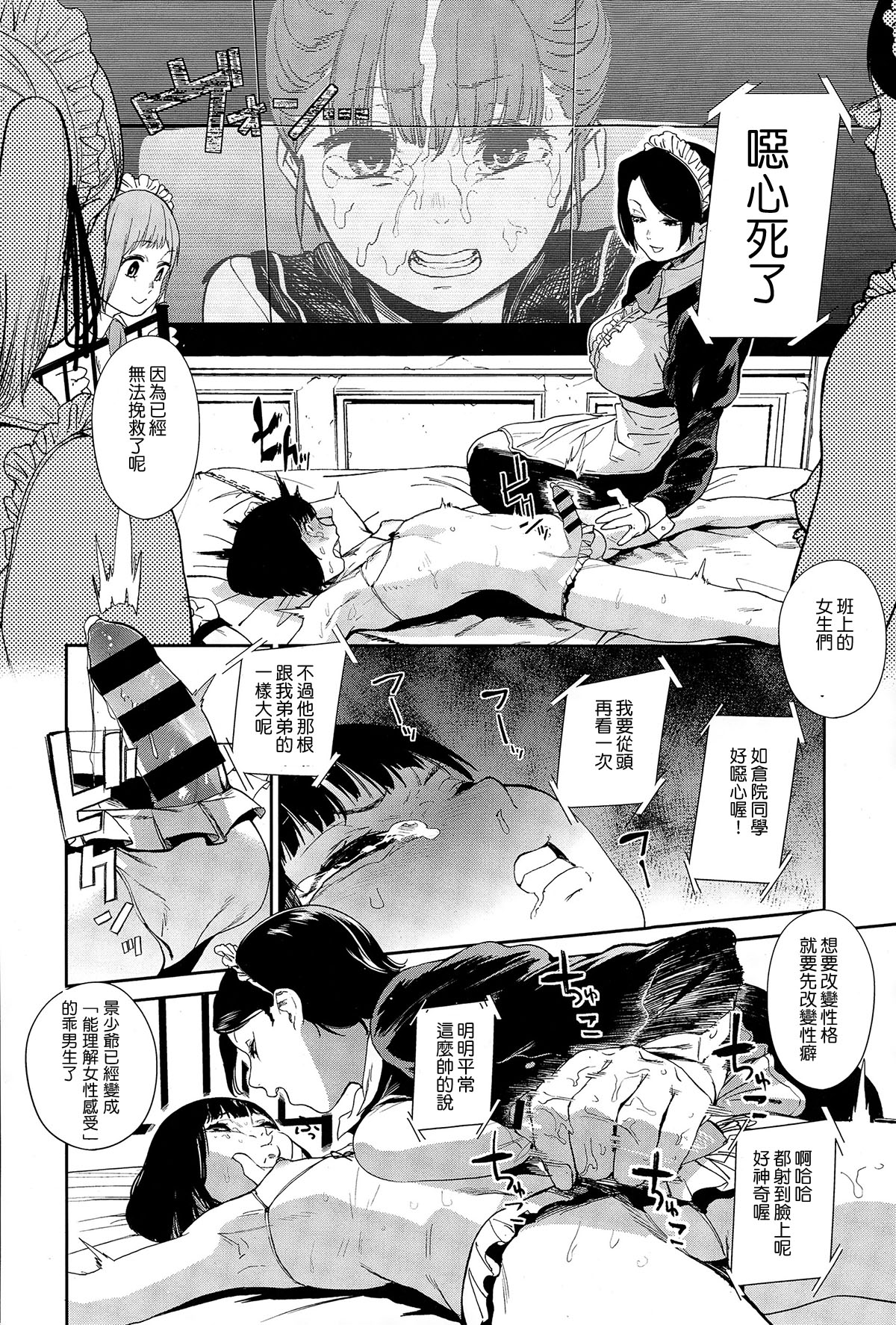 [Kito Sakeru] Warau Kaseifu Women for 3D (COMIC X-EROS 36) [Chinese] page 15 full