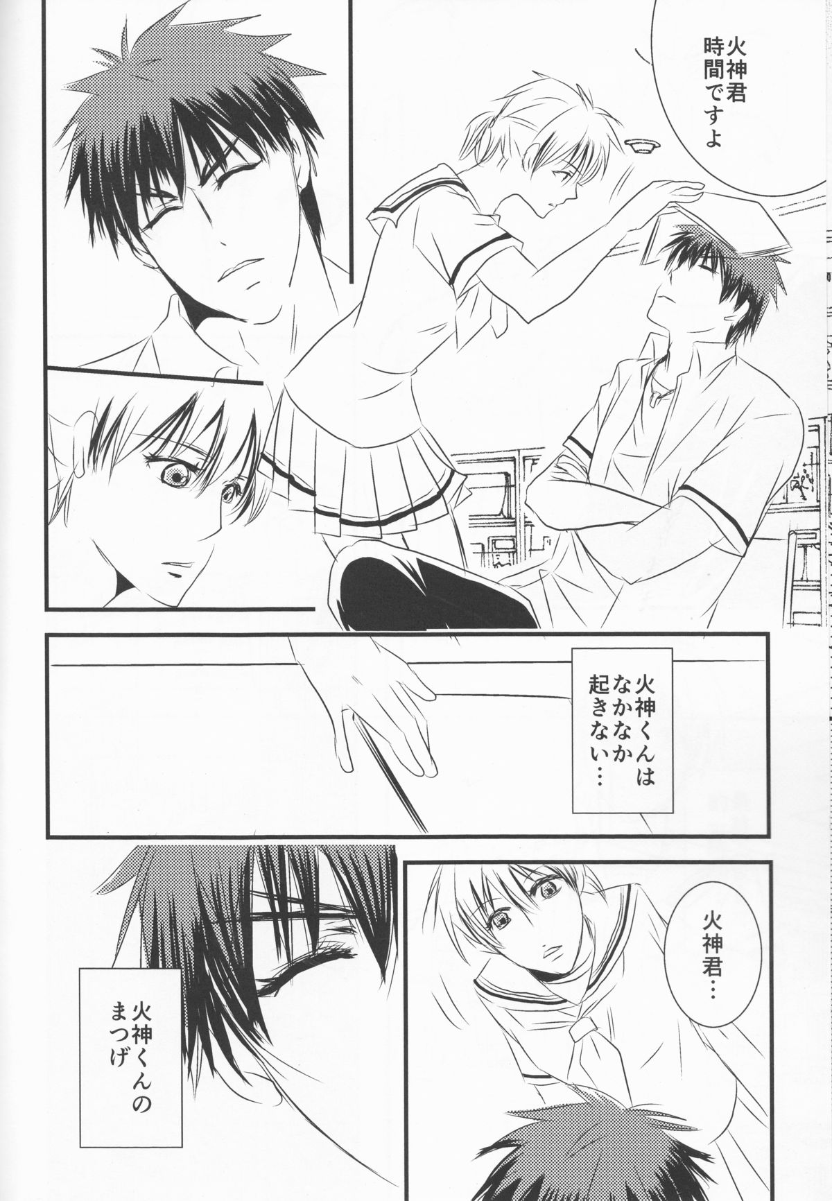 (DC RETURNS 7) [Beni (Inoue Kiyoshi)] Toshoshitsu no Kajin-kun (Kuroko no Basuke) page 8 full