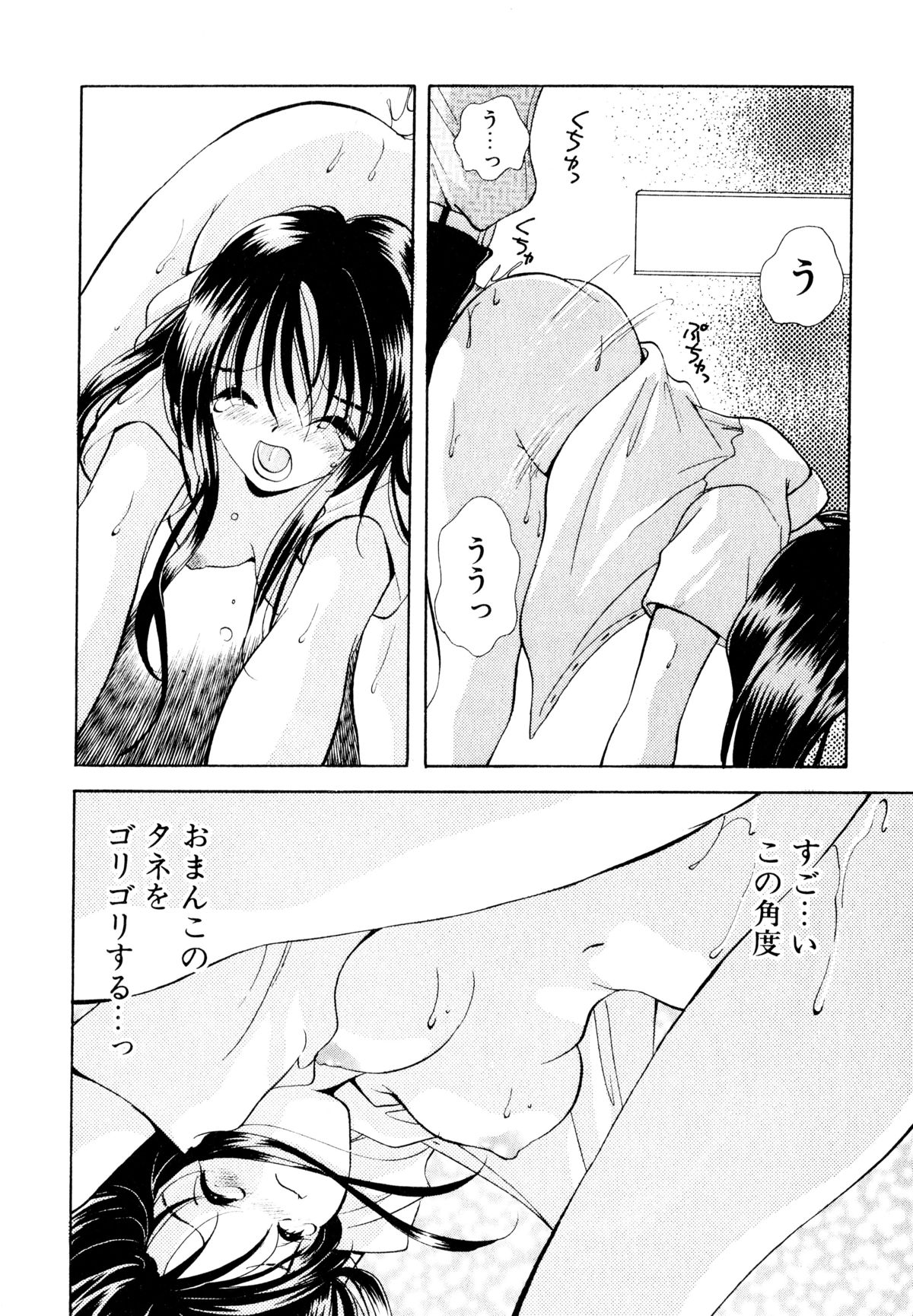 [Goto Hayako] Nakitagari no Hana page 35 full