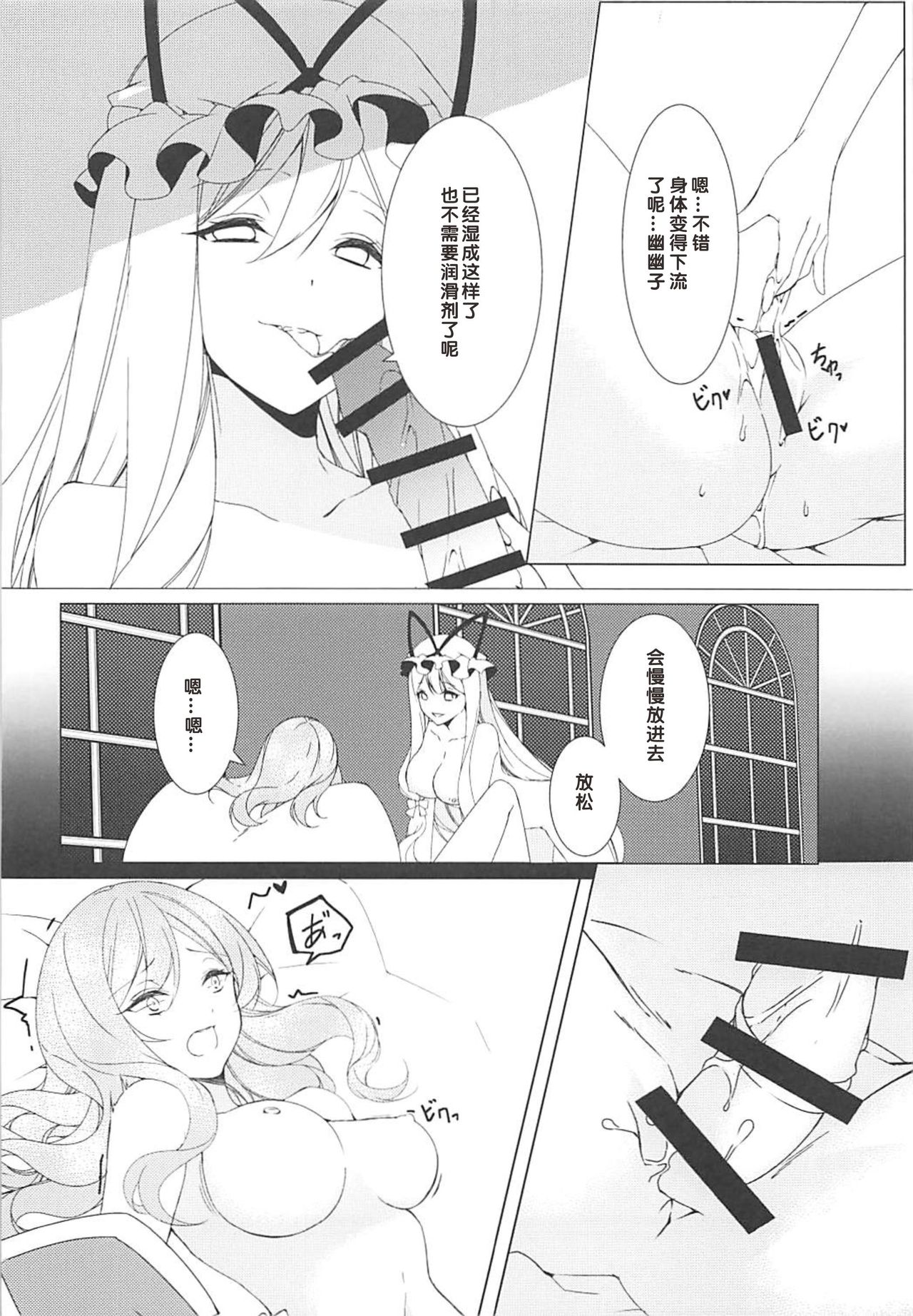 (Reitaisai 15) [Drink it! (ODD)] Konna ni Kawaii Kanojo wa Ari? Nashi? (Touhou Project) [Chinese] [好想玩梗汉化组] page 13 full