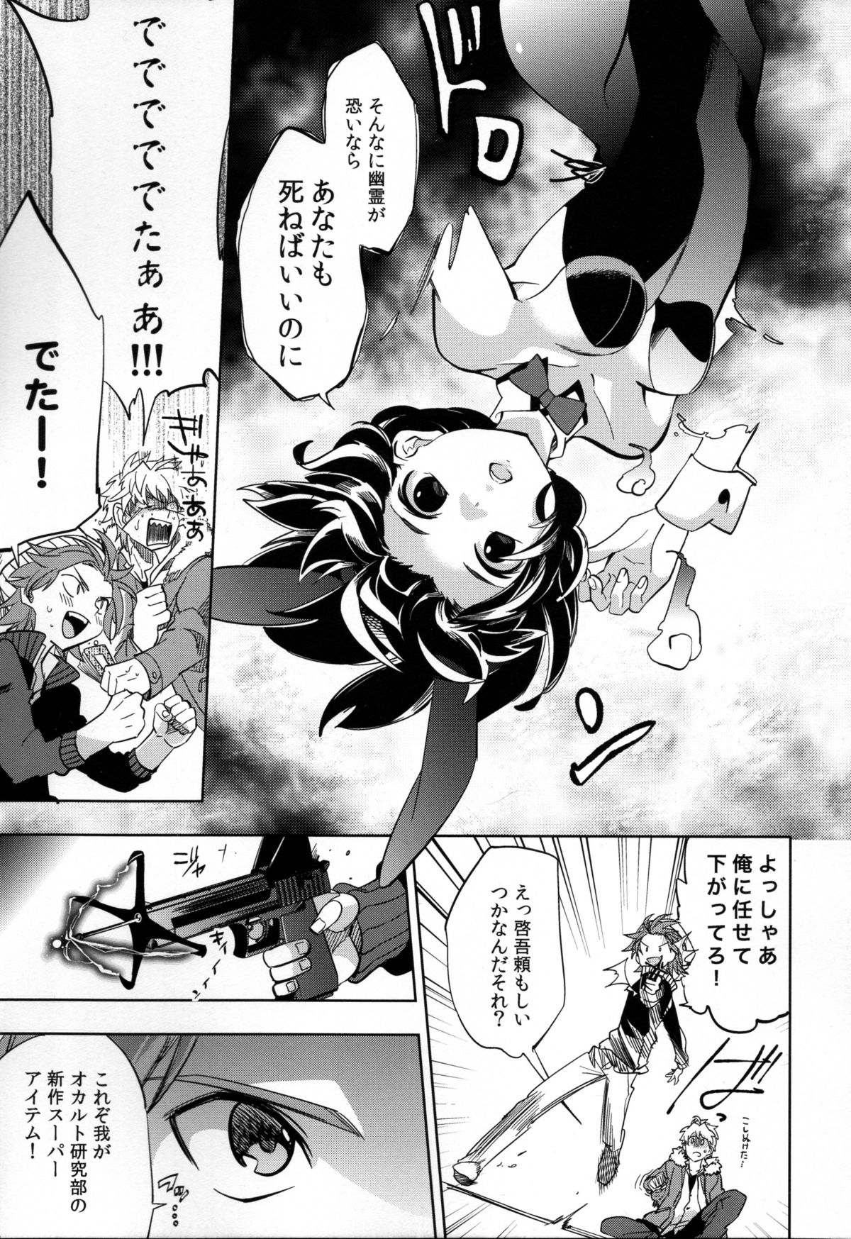 (COMITIA107) [goo-paaa (Ocha)] Yojo-han Bunny page 7 full