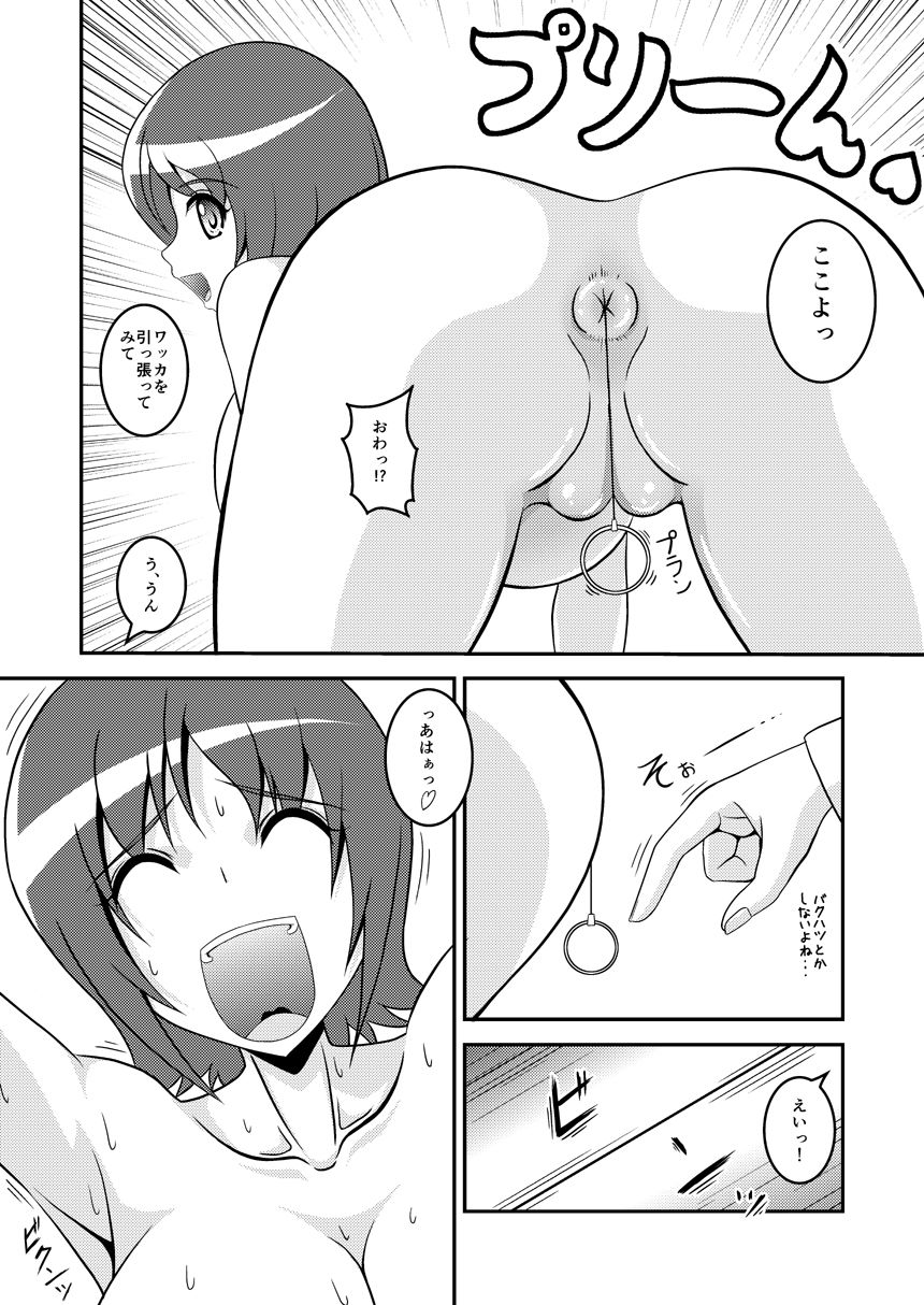 [Harem Heat] Yuuko No Himegoto (HappinessCharge Precure!) page 7 full