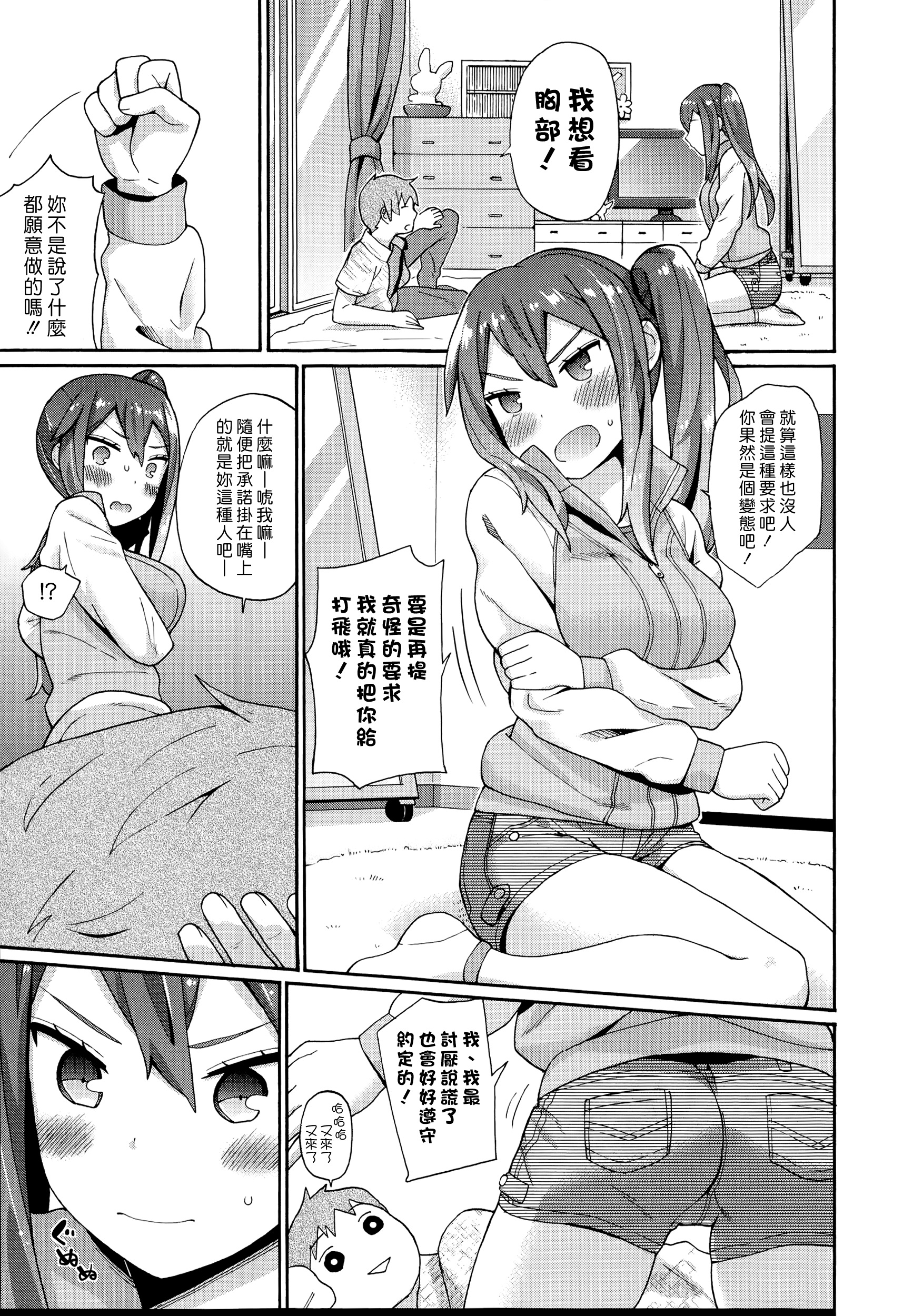 [ichiro] Knockout! (COMIC Europa 2014-07) [Chinese] [漢化組漢化組] page 5 full