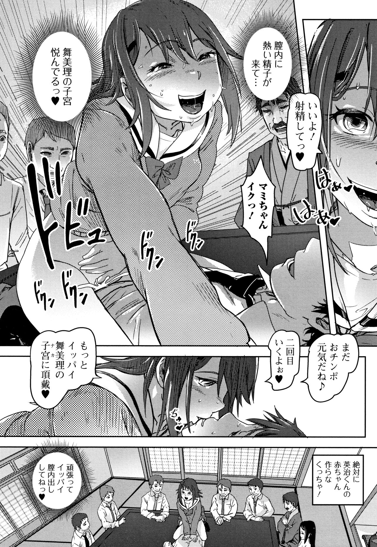 [Lunaluku] Hatsu Ana Angel - Virginhole Angel page 15 full