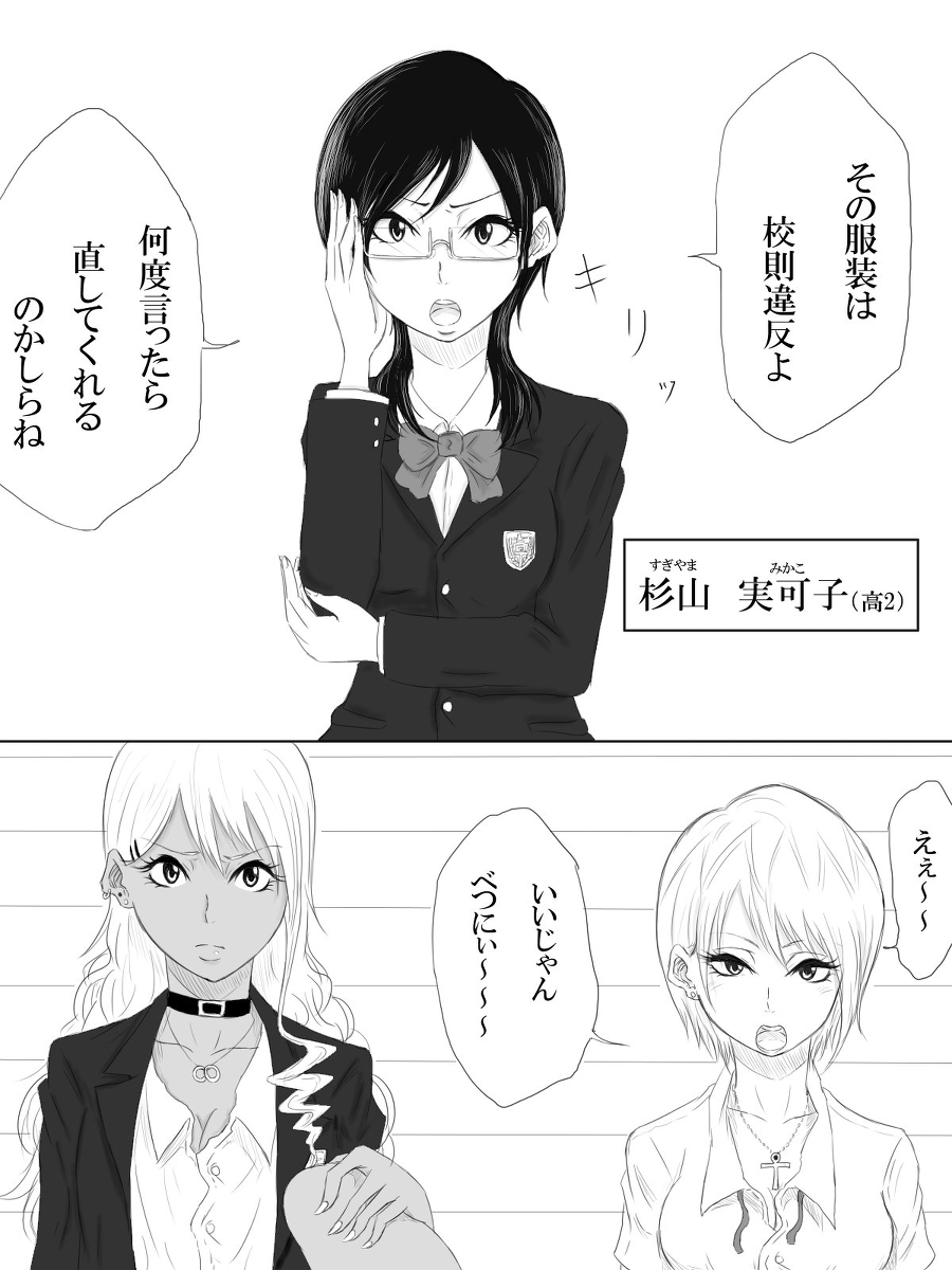 [Pandacorya] Kairaku no Heya ~Room of a pleasure~ page 5 full