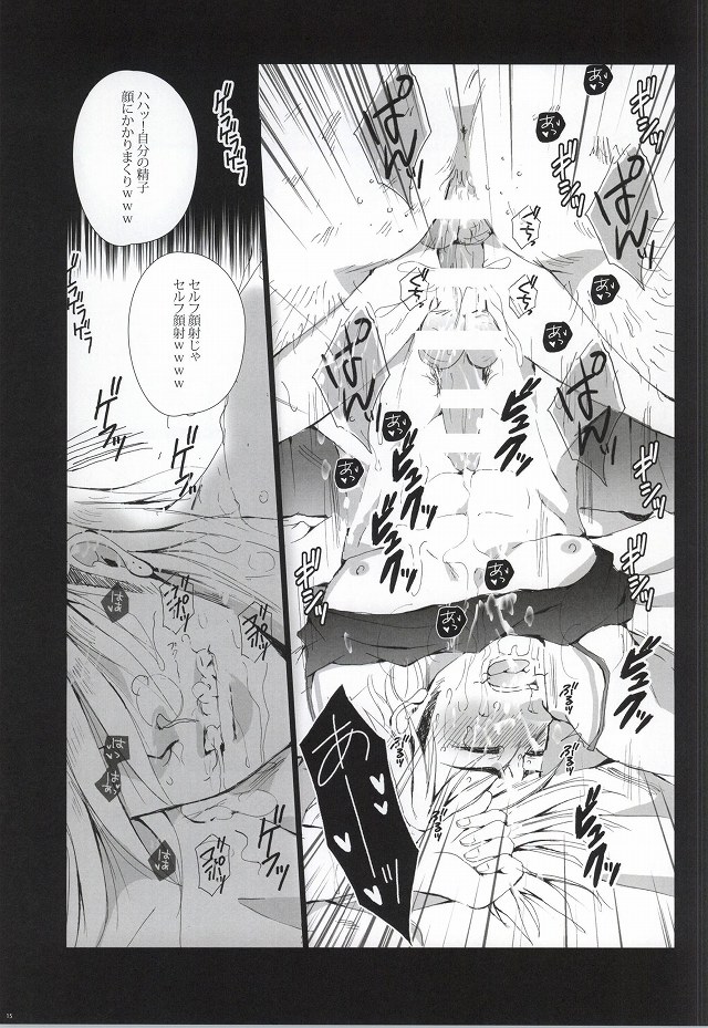 (C87) [Gamanjiru-ni-chinpaipai (Kan<da>chi)] Anal Houkai ~Ukai Keishin~ (Haikyuu!!) page 15 full