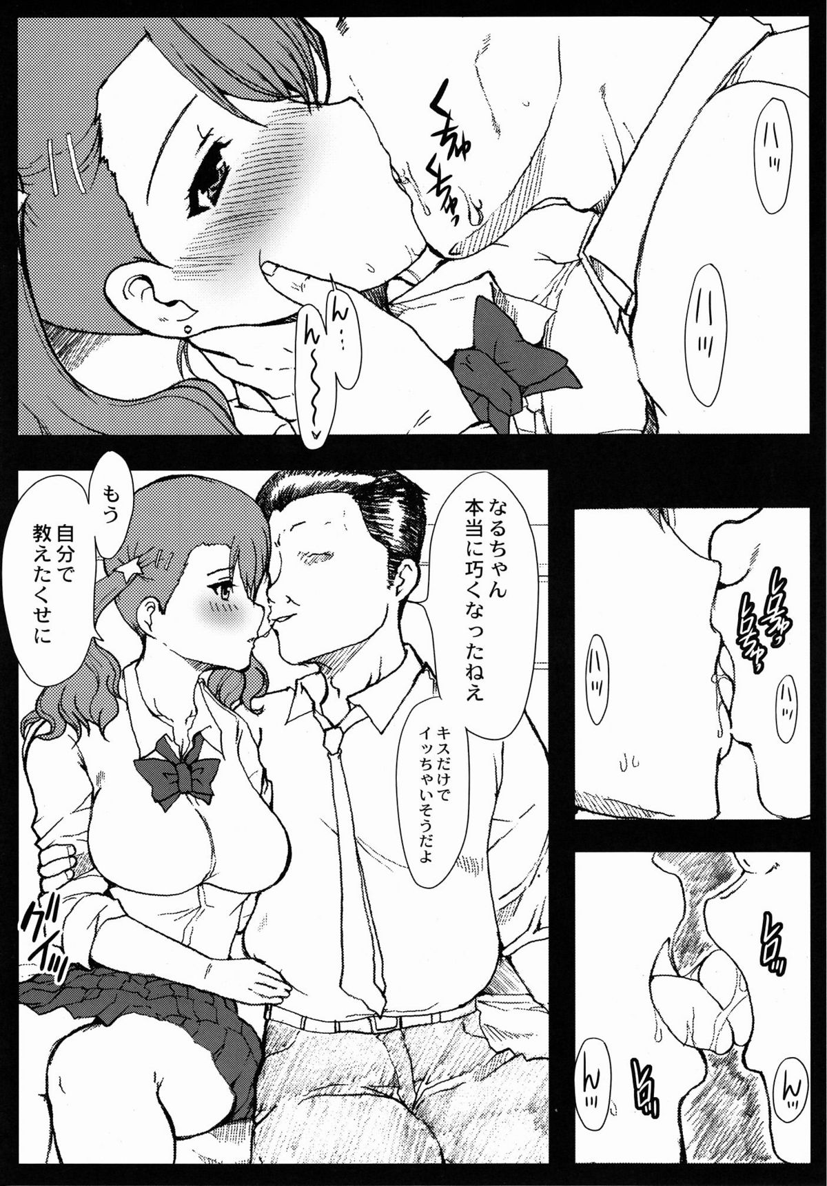 (COMIC1☆5) [Neko to Hato (Hatoya Mameshichi)] Ano Yoru Anjou Naruko ni Nani ga Okottaka Bokutachi wa Mada Shiranai. (Ano Hi Mita Hana no Namae wo Bokutachi wa Mada Shiranai.) page 3 full