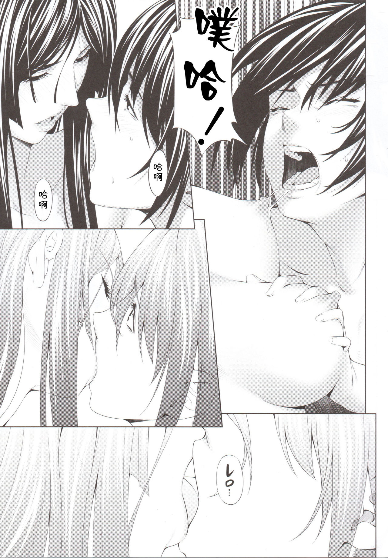 (C89) [Kirin no Chisato (Chisato Kirin)] Kuuhaku no Yonaga (Knights of Sidonia) [Chinese] [瓜皮汉化] page 14 full