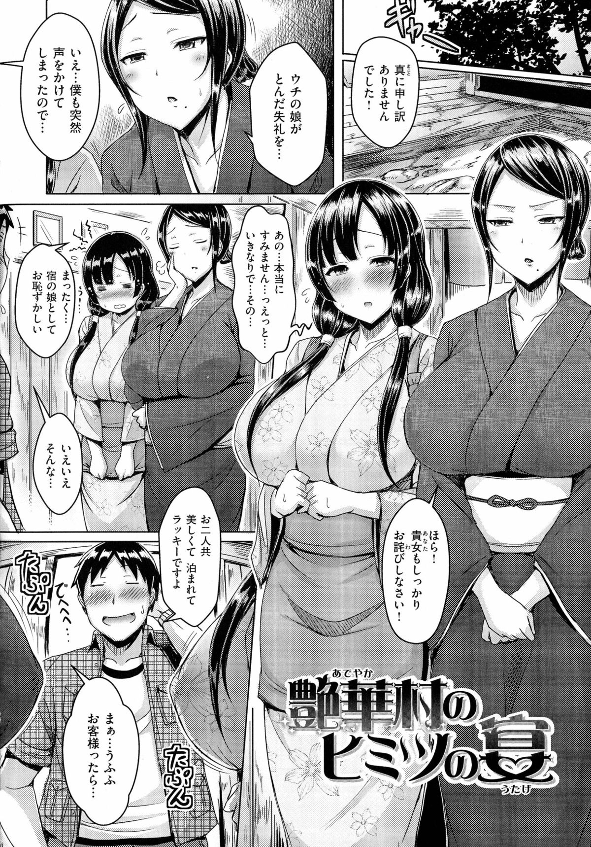 [Okumoto Yuuta] Nyuu Generation page 154 full