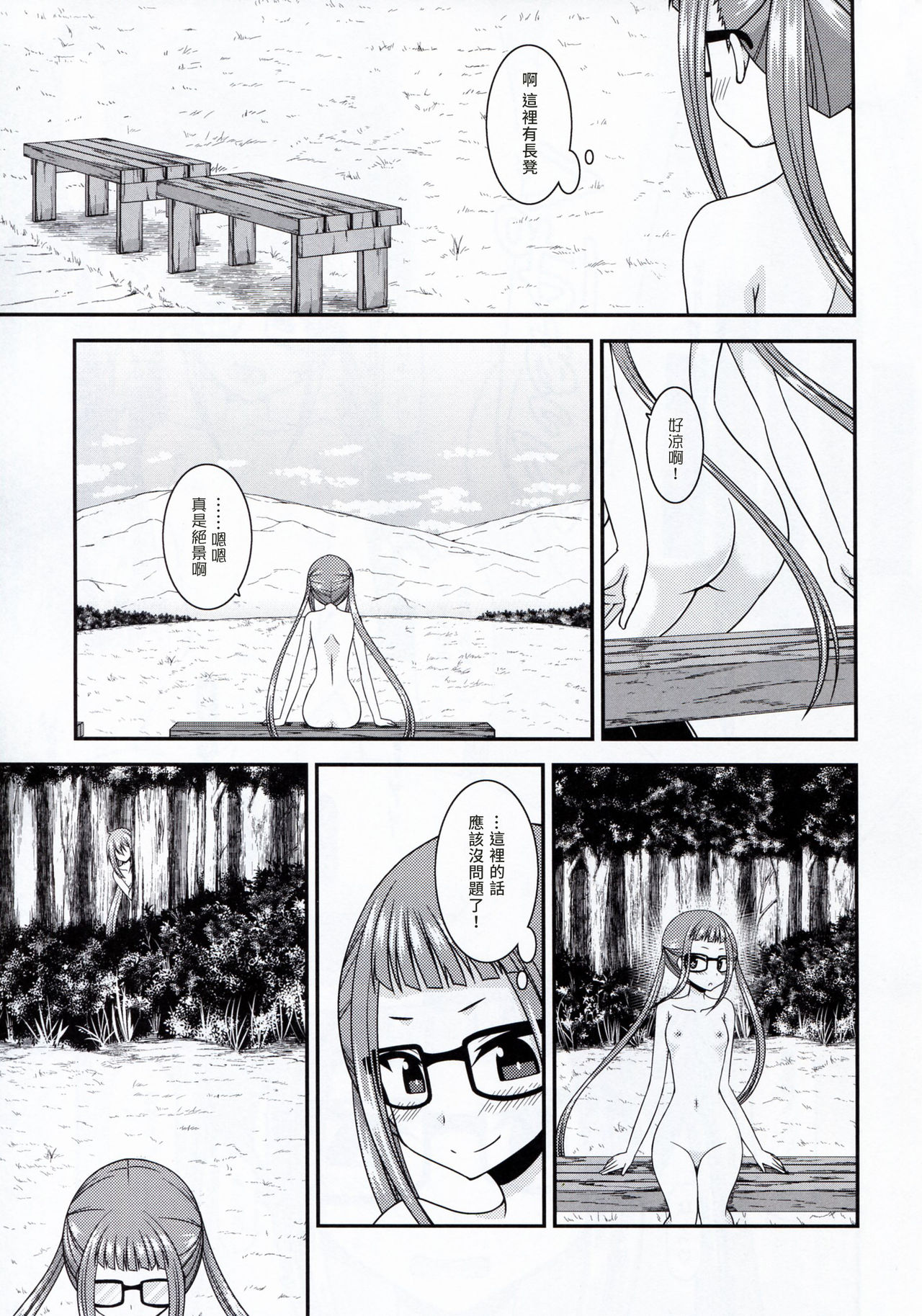 (SC2018 Spring) [valssu (Charu)] Yagai Roshutsu Katsudou Circle Jou (Yuru Camp) [Chinese] [塔布里斯個人漢化] page 21 full