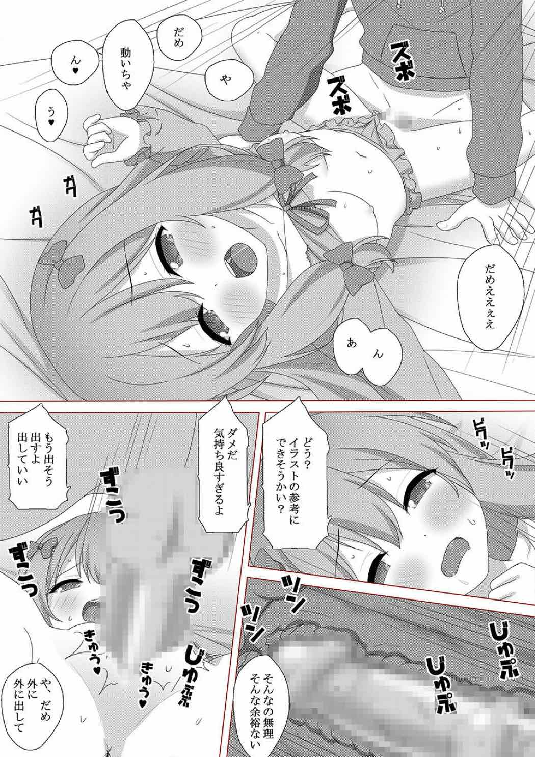 [kisachi] Eshi no Imouto to Ero Ero Ecchi (Eromanga Sensei) page 6 full