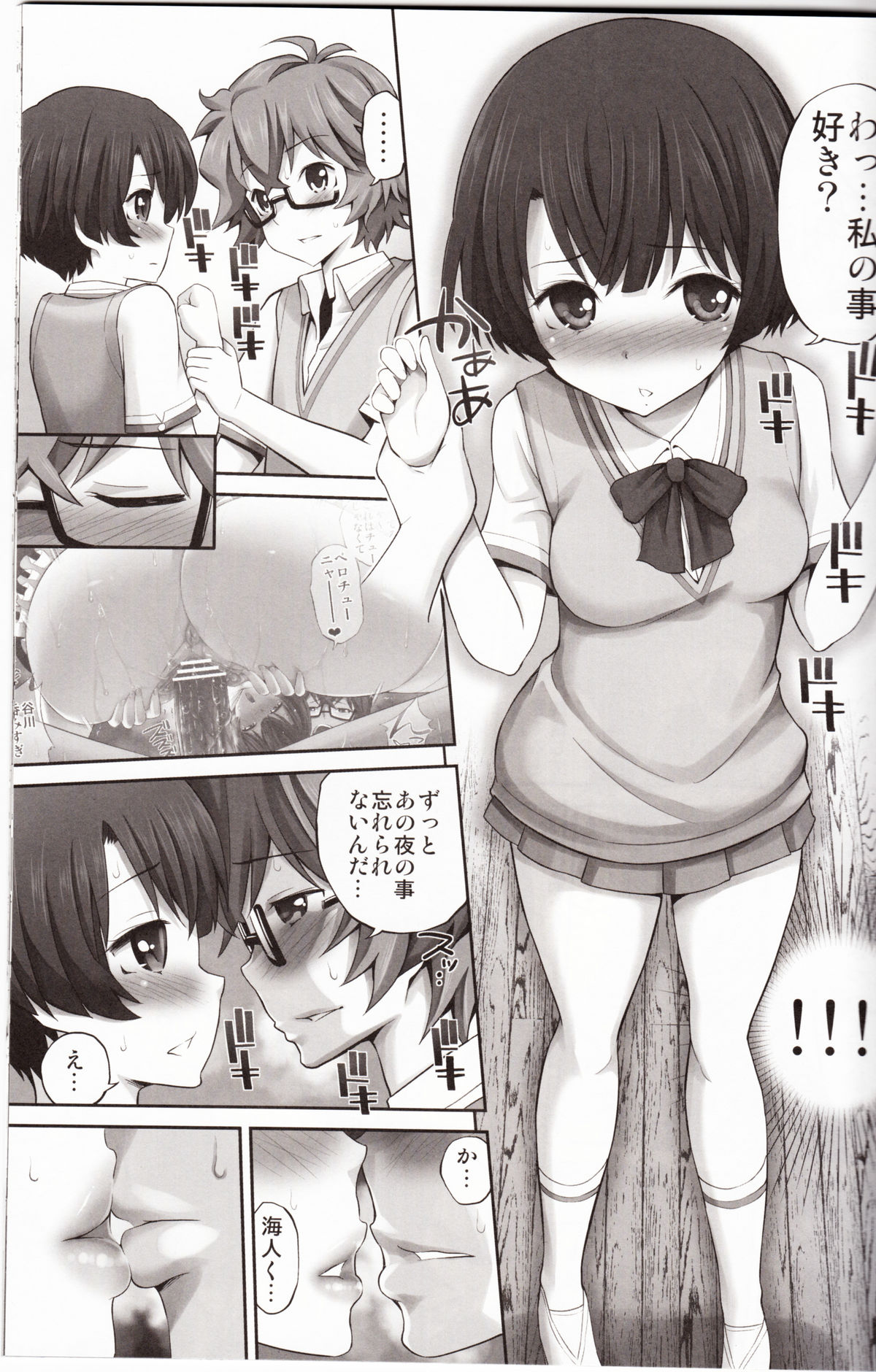 (COMIC1☆6) [Popochichi (Yahiro Pochi)] Kanna chan no Lovematio (Ano Natsu de Matteru) page 8 full