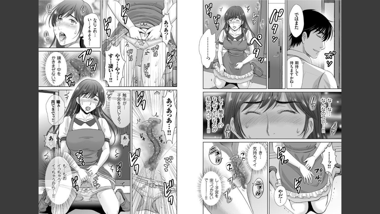 [Hoshiduki Melon] Hitozuma nanoni Tonari no Ryman ni Shokushu Choukyou Sarete Imasu. (COMIC KURiBERON 2020-06 Vol. 92) page 5 full