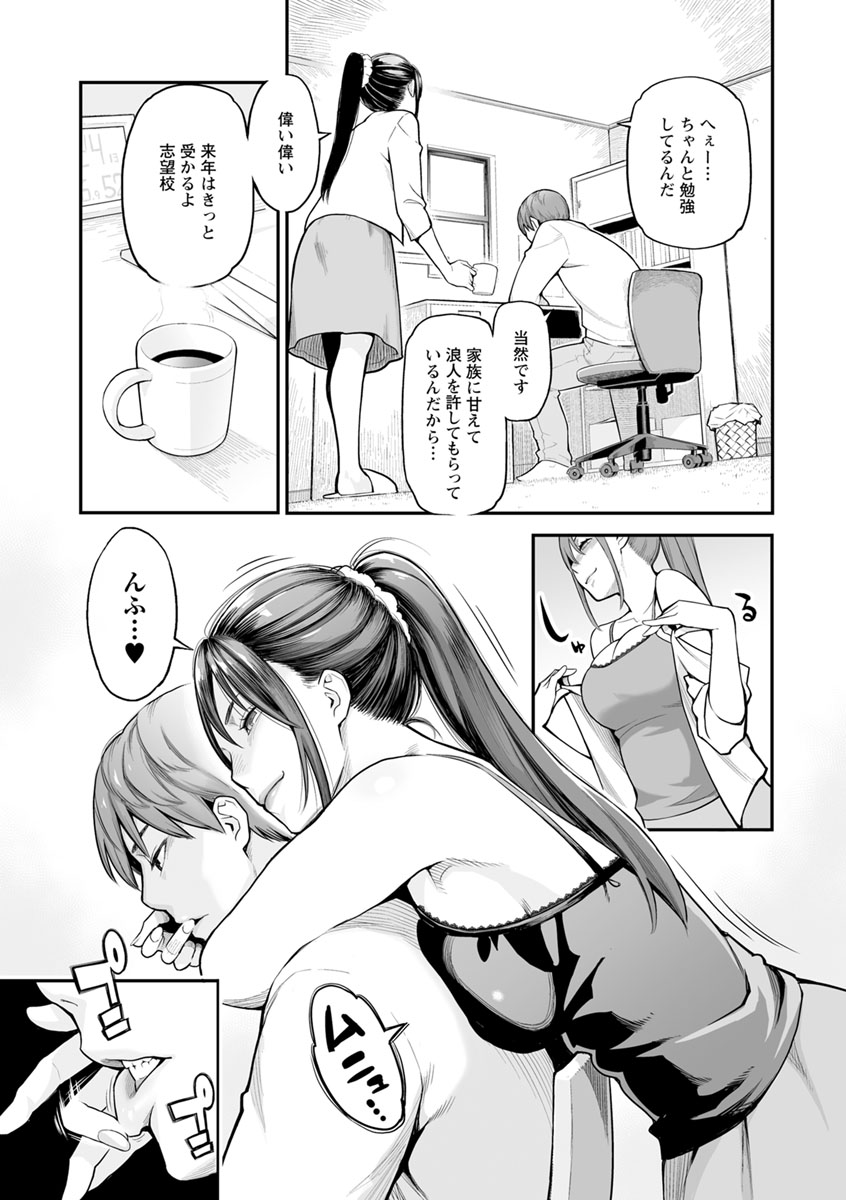 [Mikami Cannon] Toketa Risei wa Biyaku no Kaori [Digital] page 6 full