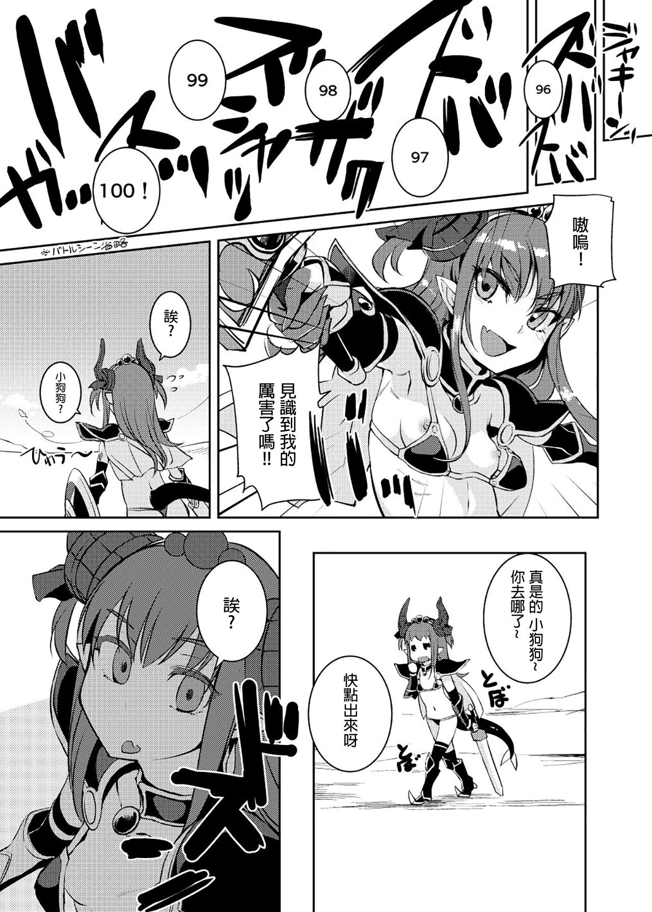 [AskRay (Bosshi)] Ryuu no Yome - Dragon Waifu (Fate/Grand Order) [Chinese] [沒有漢化] [Digital] page 9 full