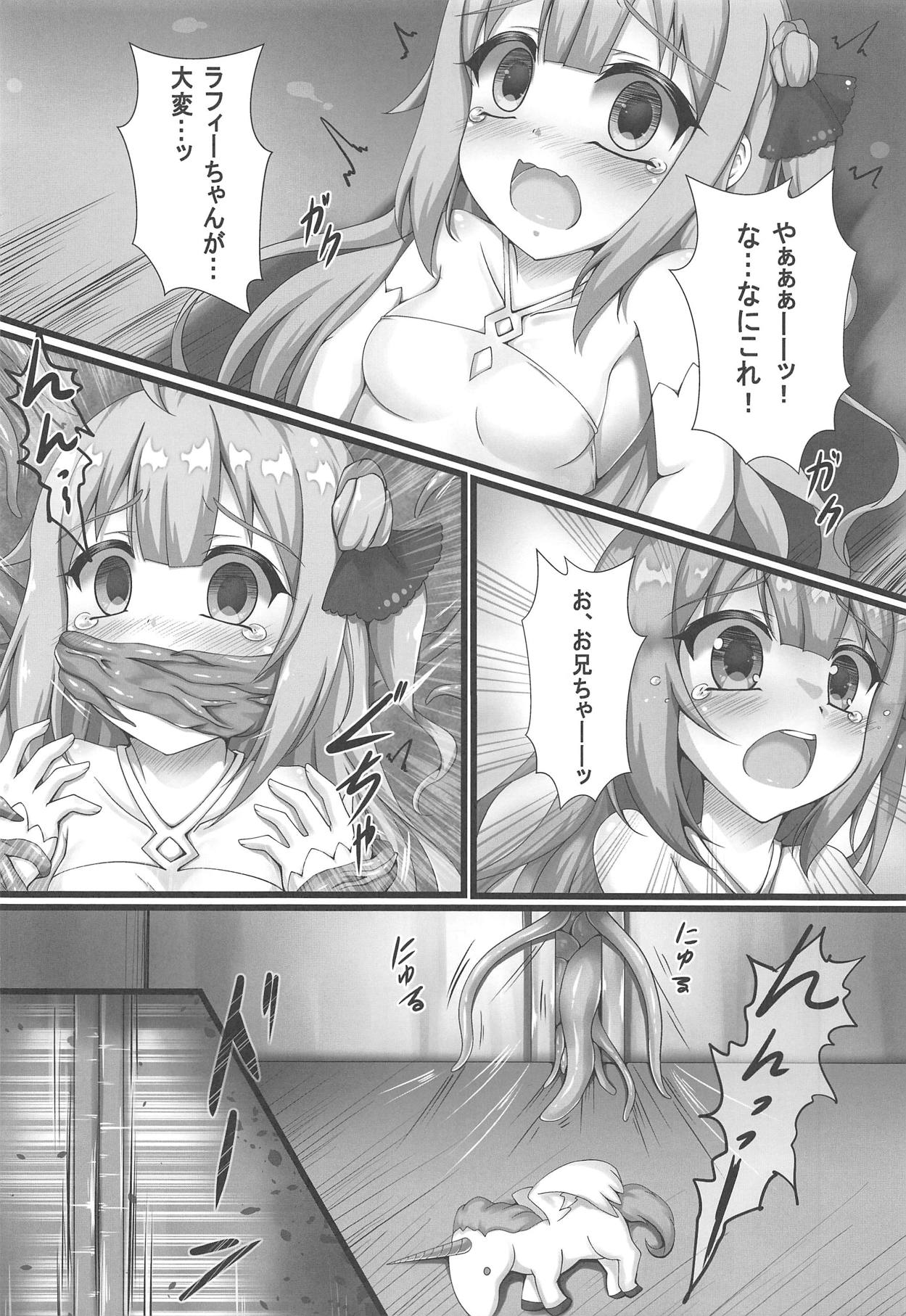 (C94) [Blackwing (Unico Kasumi)] Monster Box Laffey (Azur Lane) page 27 full