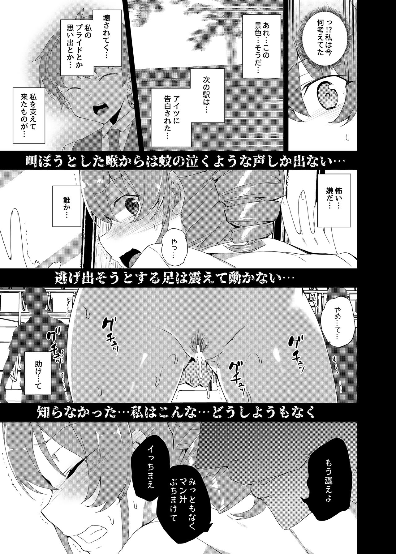 [Waffle Doumeiken (Tanaka Decilitre)] Saimin Youmuin CASE.02 Sugisaki Kirika no Isshuukan [Digital] page 57 full