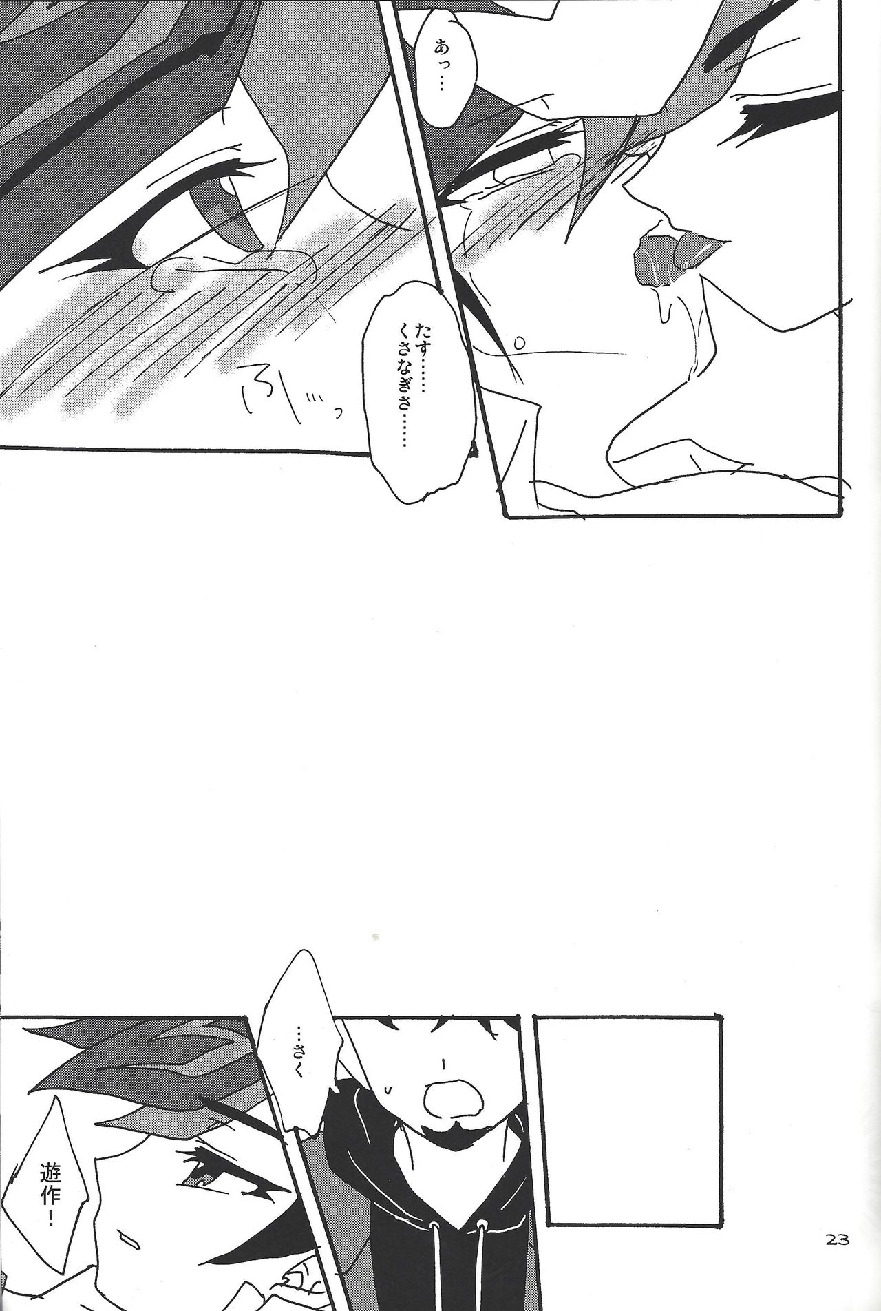 (C92) [Planetary (Hoshiduki Akira)] Ai no Kyouki (Yu-Gi-Oh! VRAINS) page 22 full