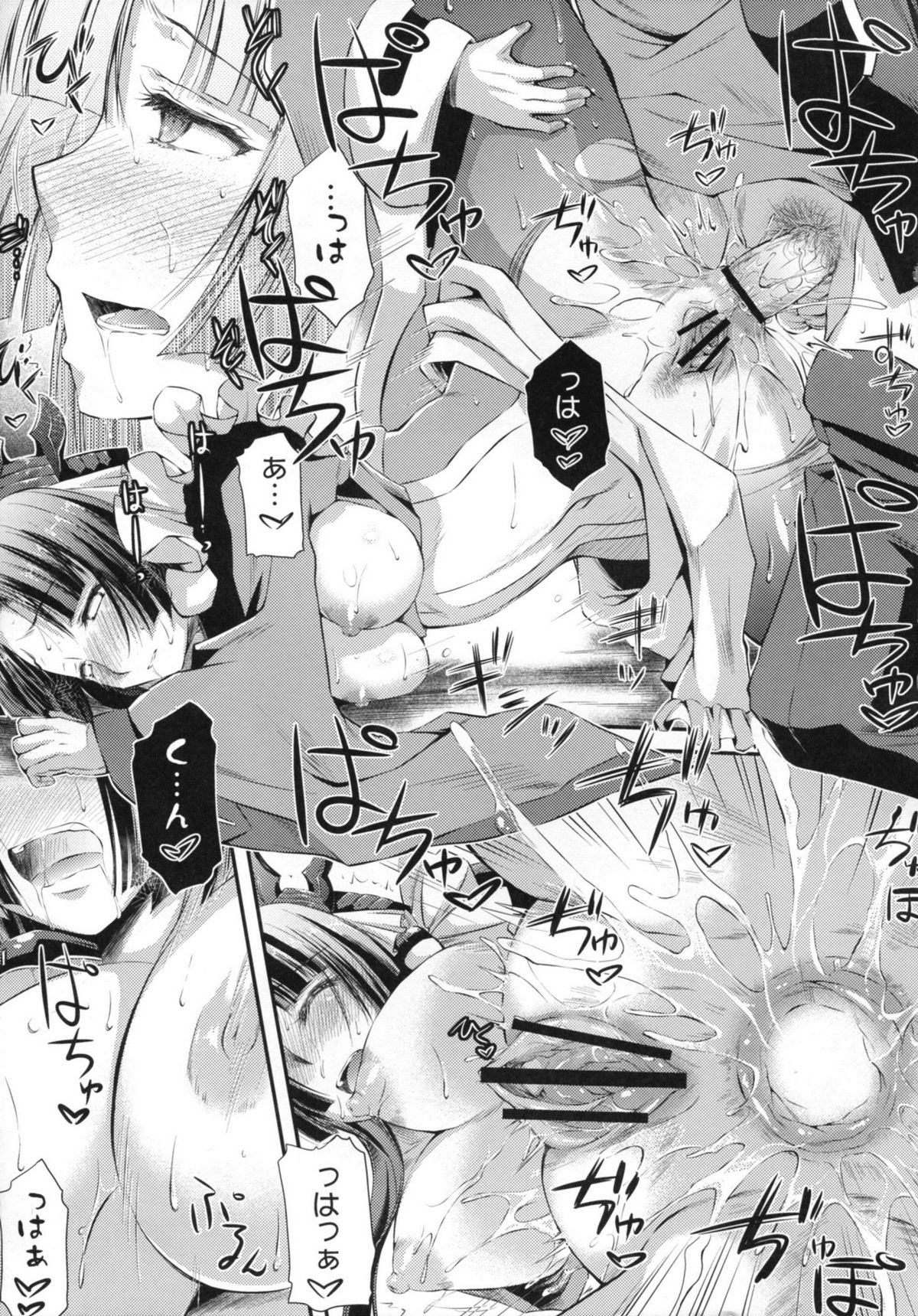 [Kaiki Nisshoku (Ayano Naoto)] Gekka Tonbo (Kyoukai Senjou no Horizon) page 21 full
