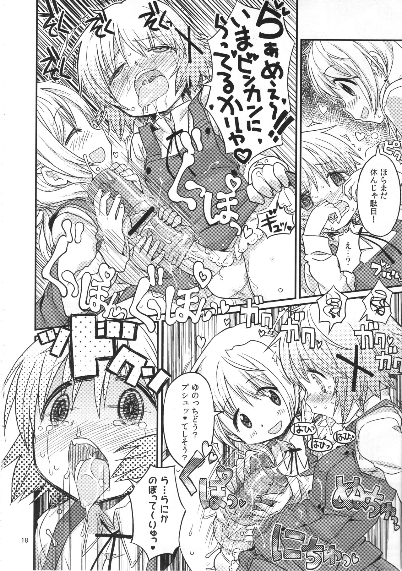 (C95) [GADGET (A-10)] Futanari Sketch ALL (Hidamari Sketch) page 18 full