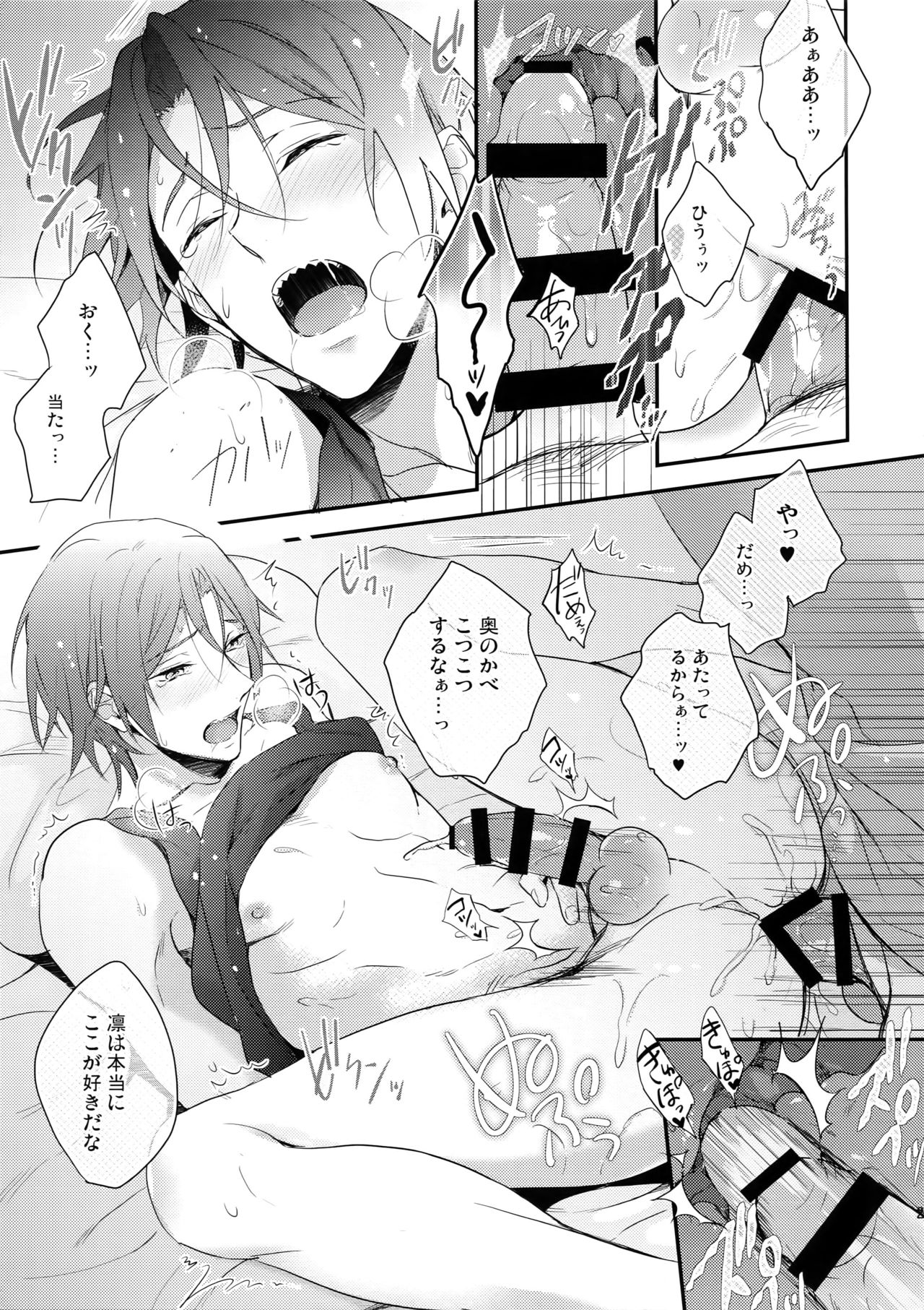 (C90) [PureSlider. (Matsuo)] Matsuoka Rin no Hajimete Zenbu. (Free!) page 28 full