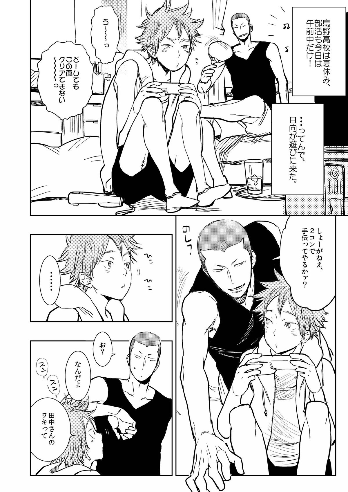 [Junai Meringue-don (Kijima Hyougo‎)] Saisho no, Naisho no. + Natsu no Kedamono (Haikyuu!!) page 31 full