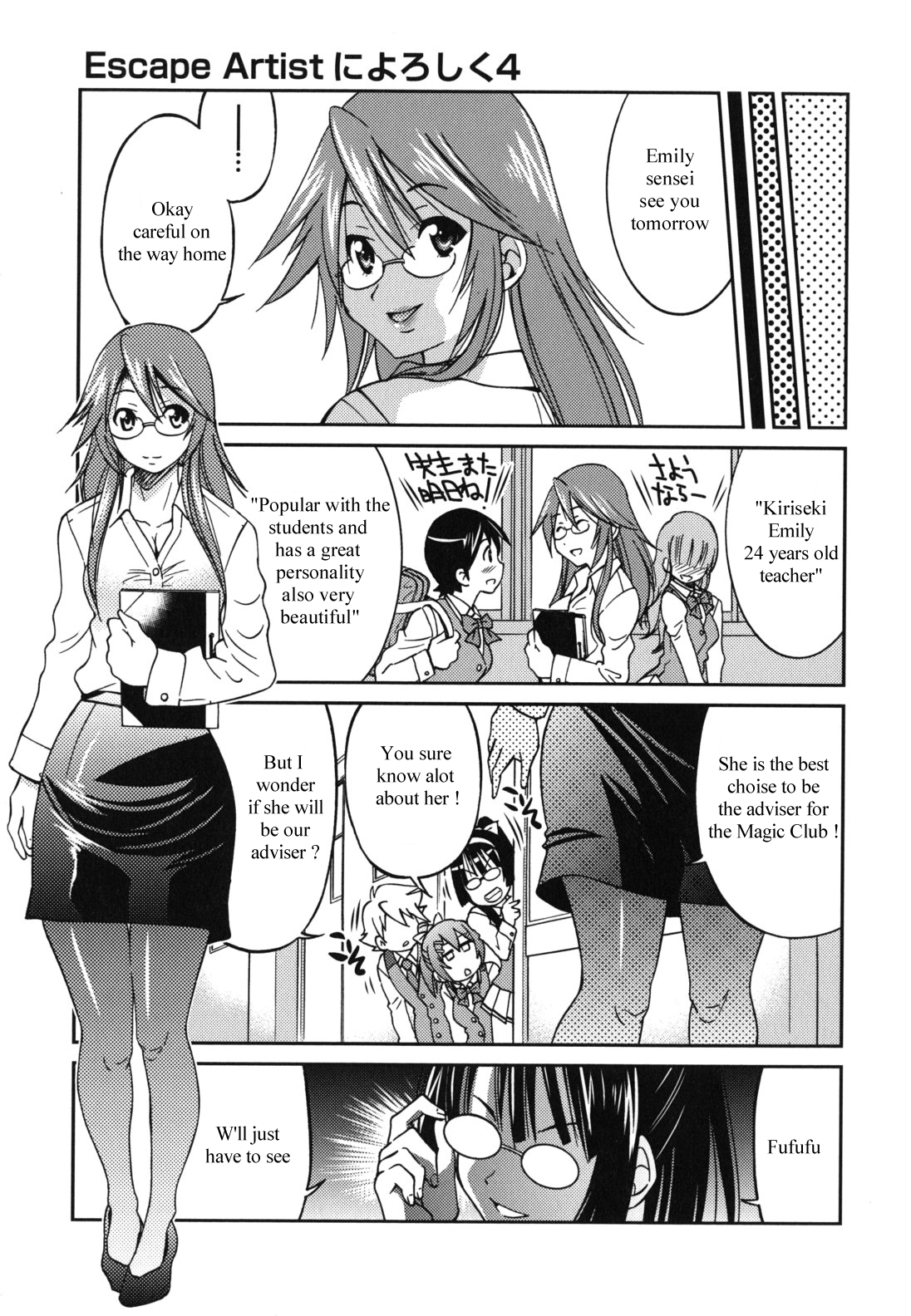 [Inoue Yoshihisa] Escape Artist ni Yoroshiku 4 (Mazocian) [English] [mav9882] page 3 full