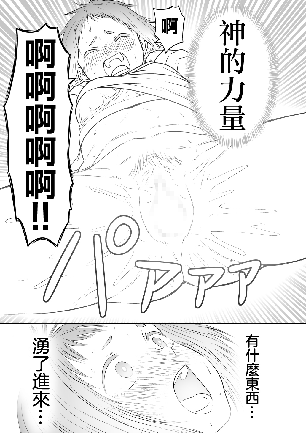 [Seibunkaken (Yanagida Fumita)] Yamako VS Dronyuudou [Chinese] [沒有漢化] [Ongoing] page 34 full