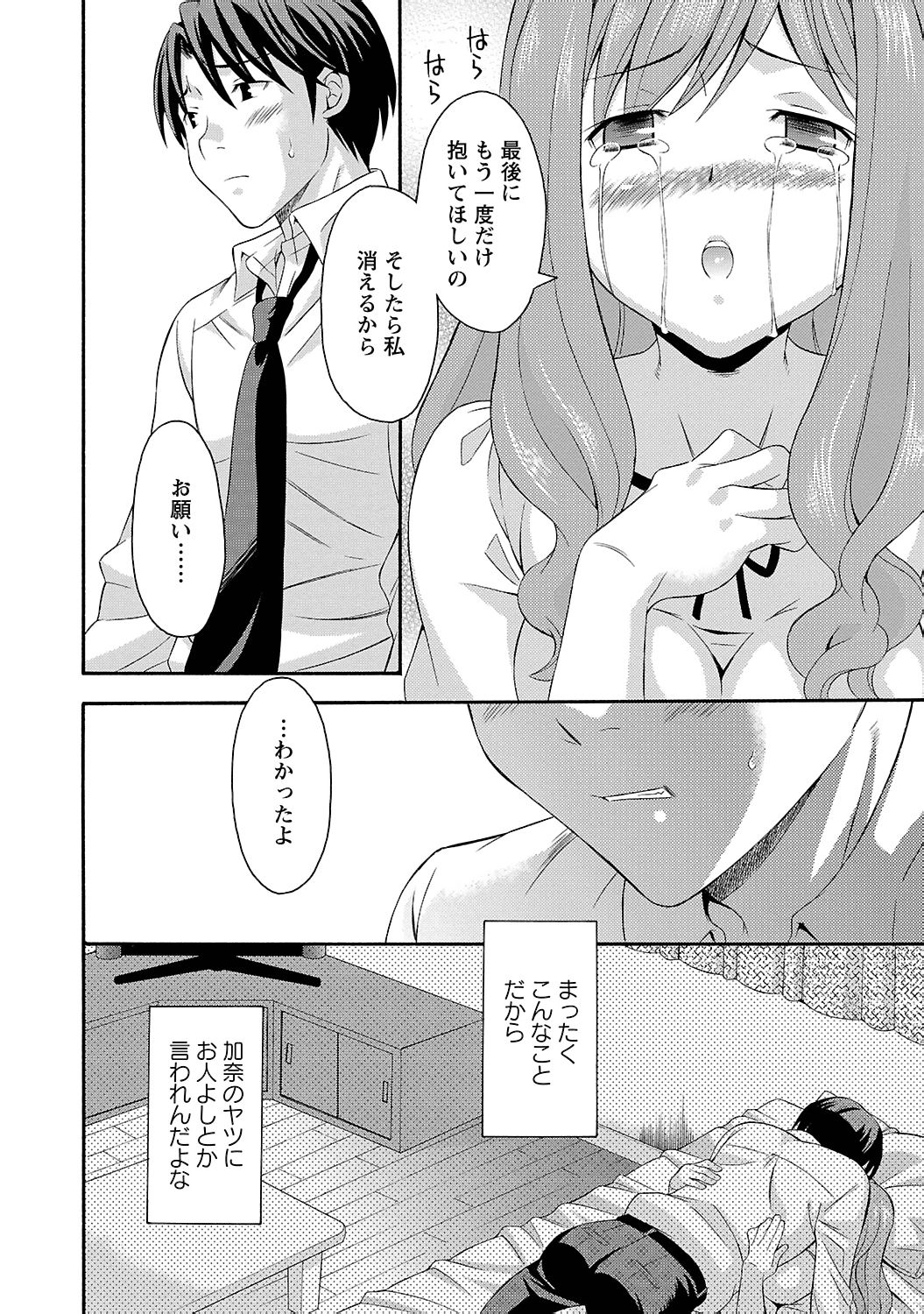 [Maripyon] Love Affair [Digital] page 16 full