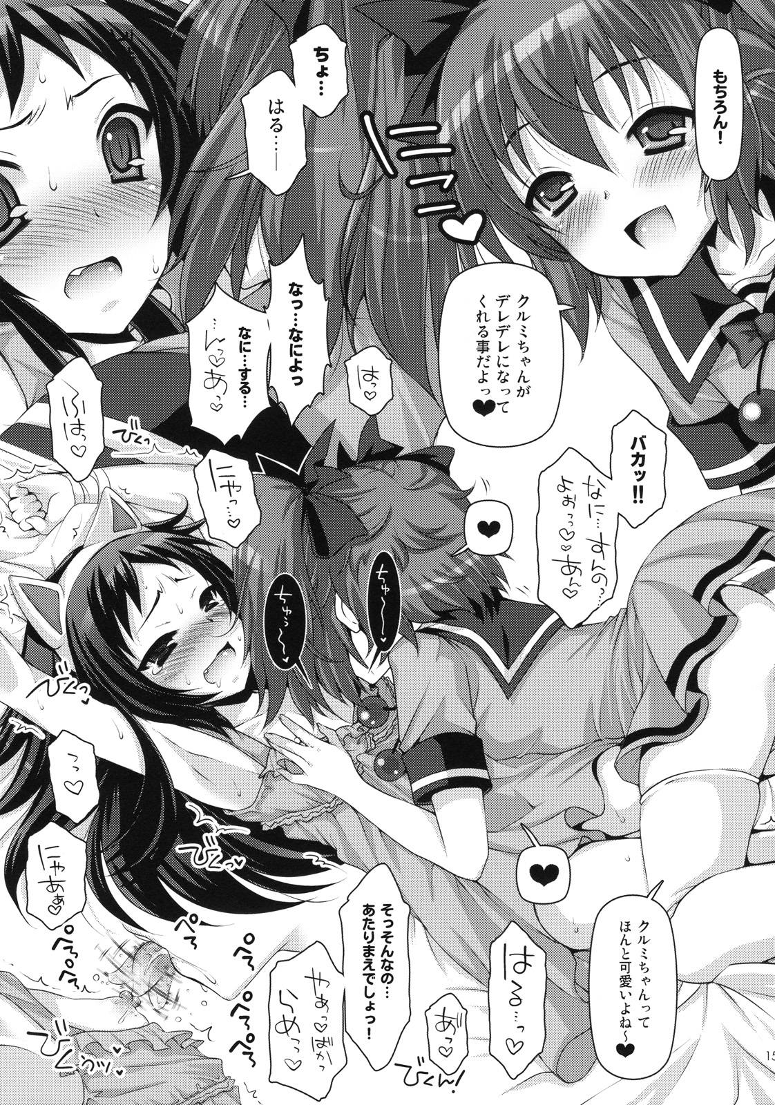 (C78) [Arisan-Antenna (Koari)] Kyun Kyun Musou (Kaitou Tenshi Twin Angel 2) page 14 full