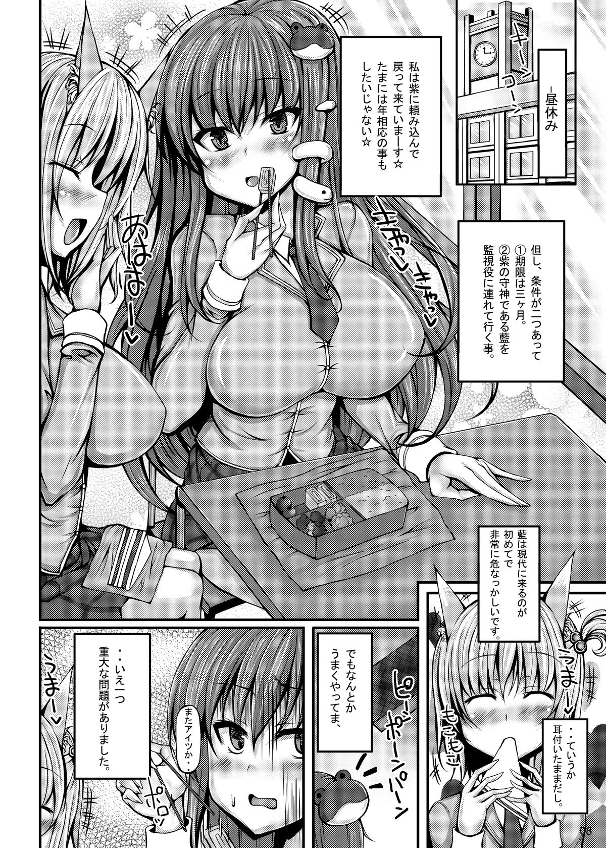 [ROAM (stem)] Gensou-kyou kara Dasasete Itadakimashita (Touhou Project) [Digital] page 8 full