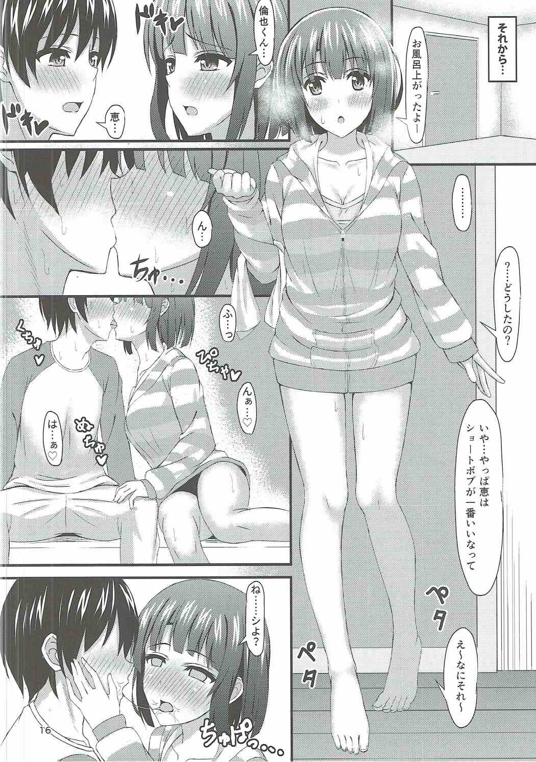 (COMIC1☆11) [Mutant (Shirouzu Myuuta)] Saenai Tomoya-kun no Otoshikata (Saenai Heroine no Sodatekata) page 15 full