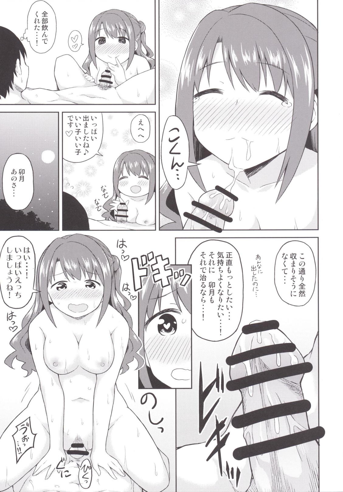 (C89) [UTATANEYASHIKI (Decosuke)] Atashi Ponkotsu Bitchroid (THE IDOLM@STER CINDERELLA GIRLS) page 28 full