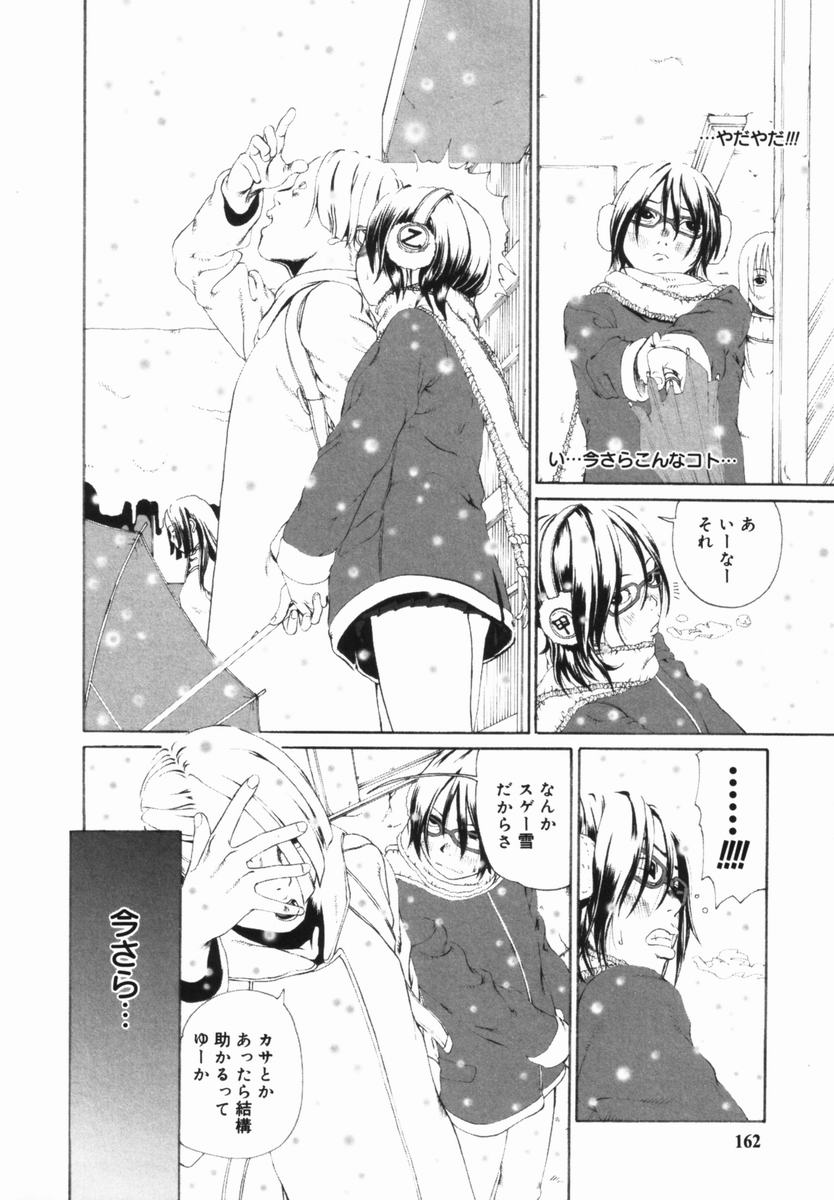 [Mikan (R)] Shinai Naru Otona Tachi e - Dear Elderly People page 163 full