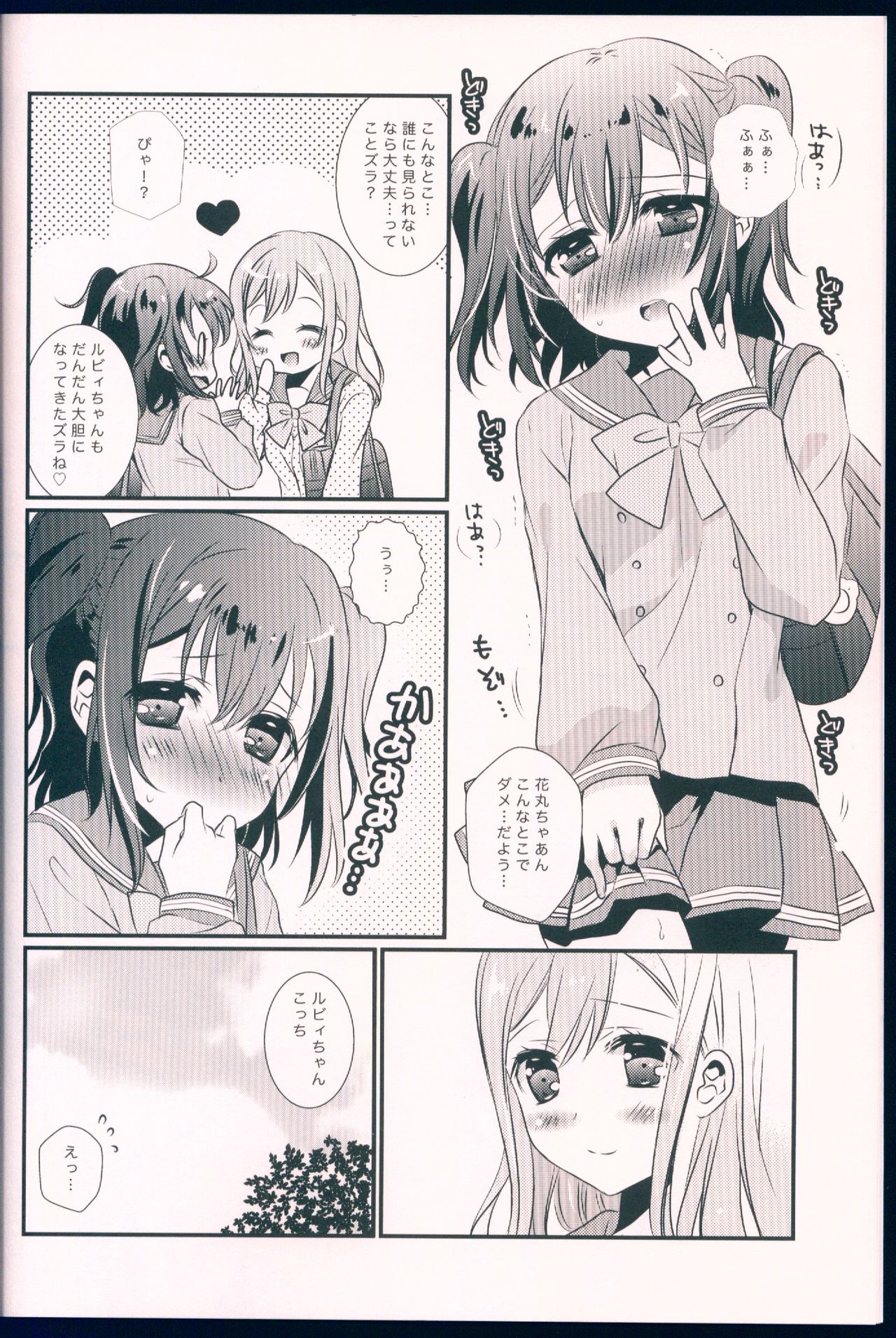 (C90) [MILLION☆DROPS (Tanimura Marika)] Pure Love Party Hajimeru yo (Love Live! Sunshine!!) page 10 full