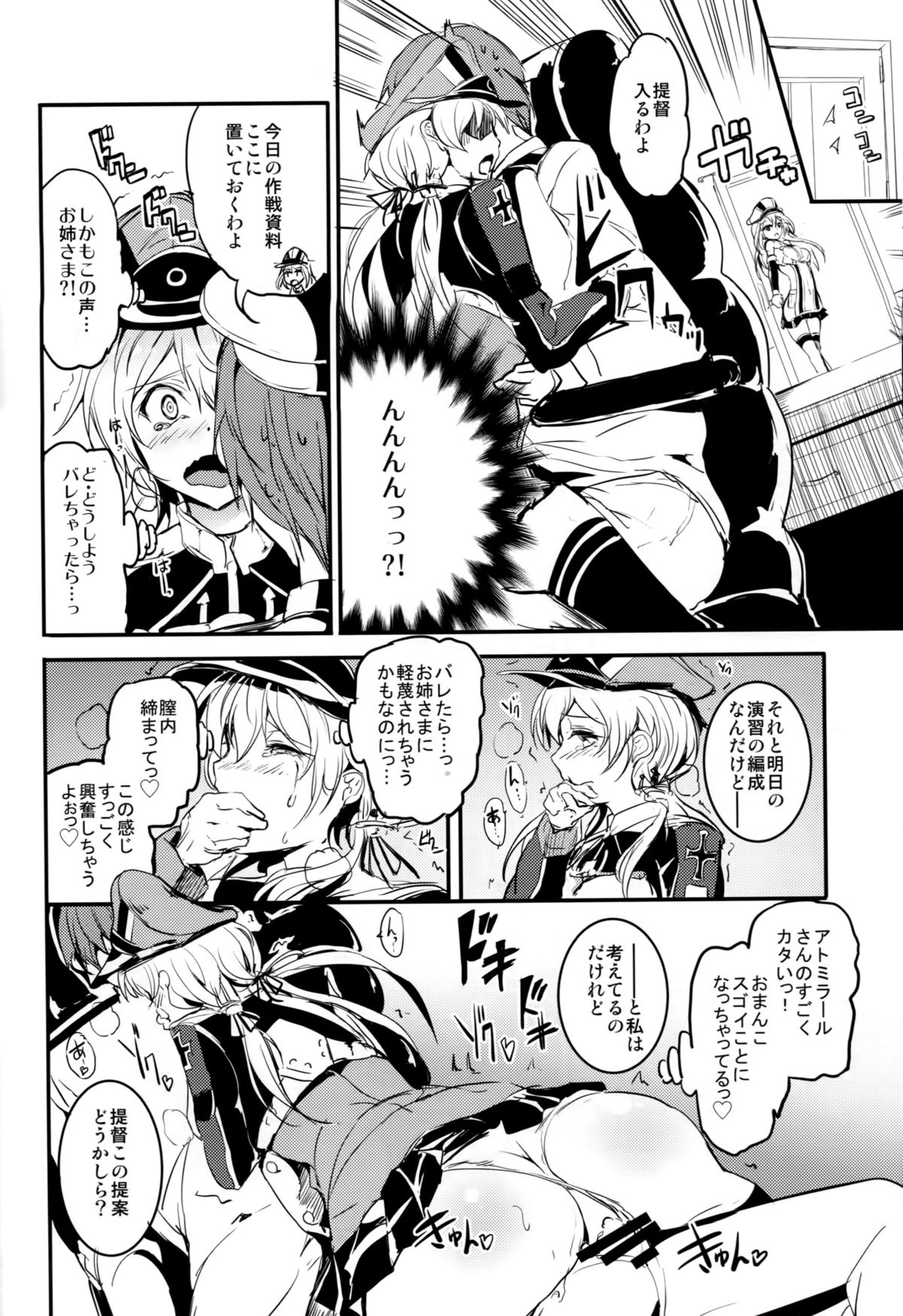 (C88) [AKACIA (Ginichi)] Prinz Eugen no Ichinichi (Kantai Collection -KanColle-) page 10 full