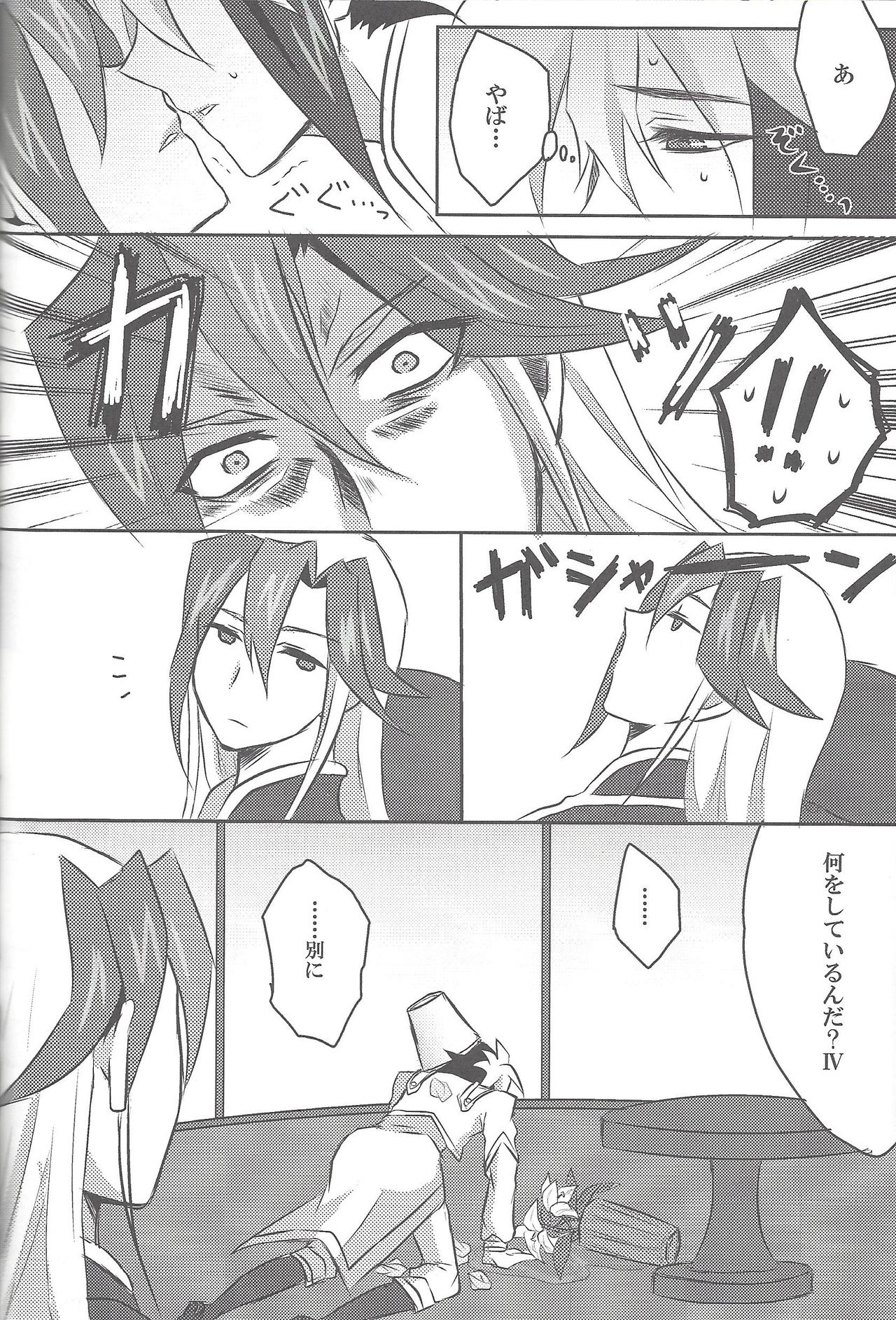 (Sennan Battle Phase 7) [Wakuraba (Various)] Sphere+Gimmick (Yu-Gi-Oh! ZEXAL) page 71 full