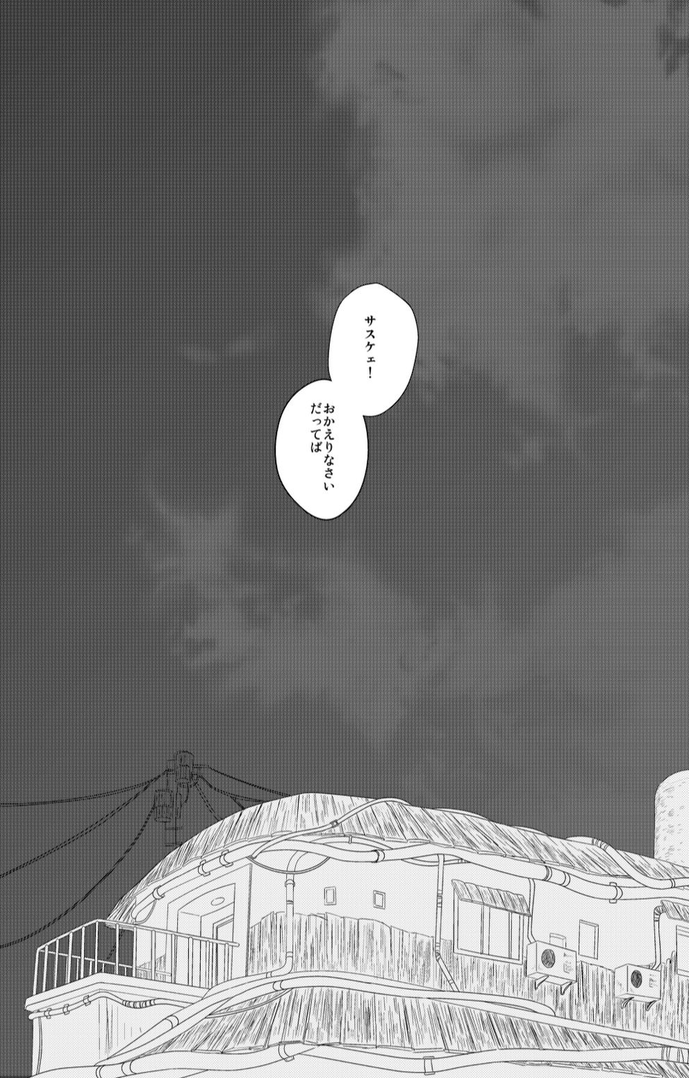 [BLUERAY (Musubi)] SHINING DAYS (NARUTO) [Digital] page 1 full