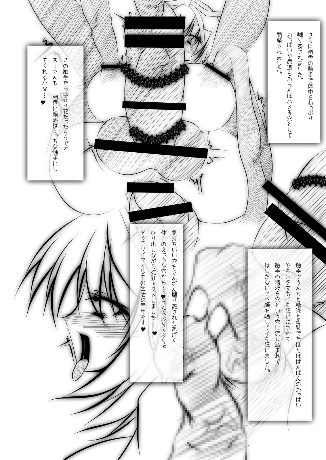 [NeoSeporium (Hinoshima Sora)] Ningyoushi no Fukurakuen (Touhou Project) [Digital] page 21 full