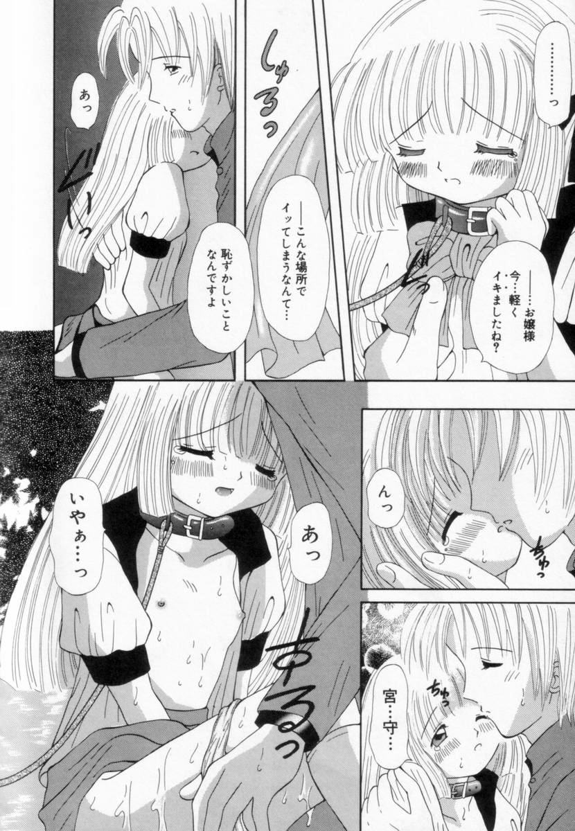 [Fujisaki Rie] Imouto ni Itazura page 31 full