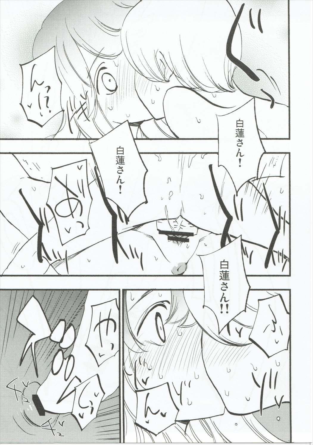 (Reitaisai 13) [Shironegiya (miya9)] Amagimi (Touhou Project) page 20 full